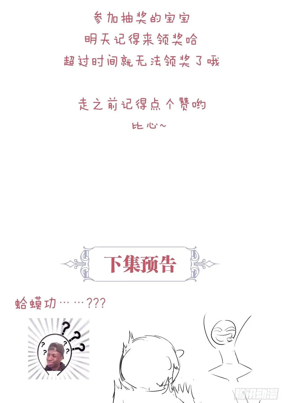 08-阡阡，我要娶你70
