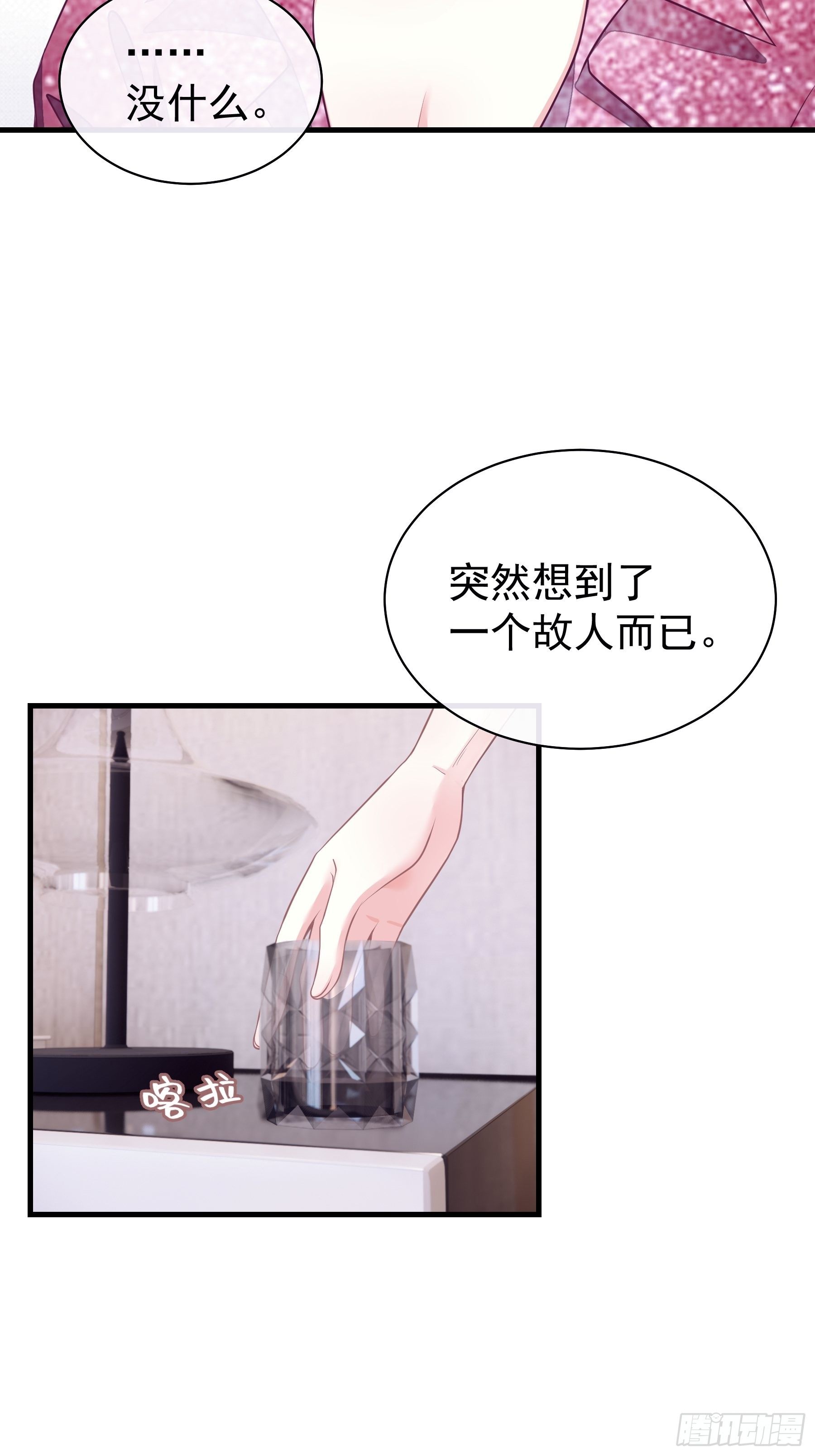 07-戏精PK戏精66