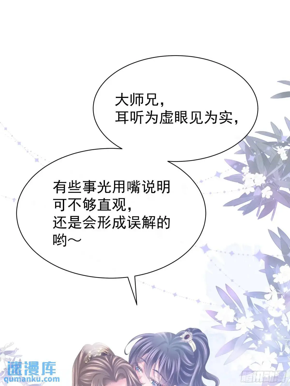 02-害我的从来都不是你！30