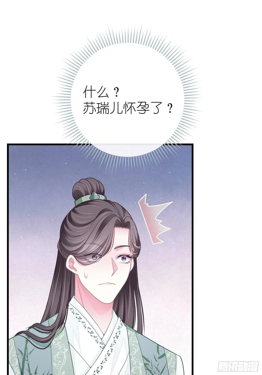 08-阡阡，我要娶你58