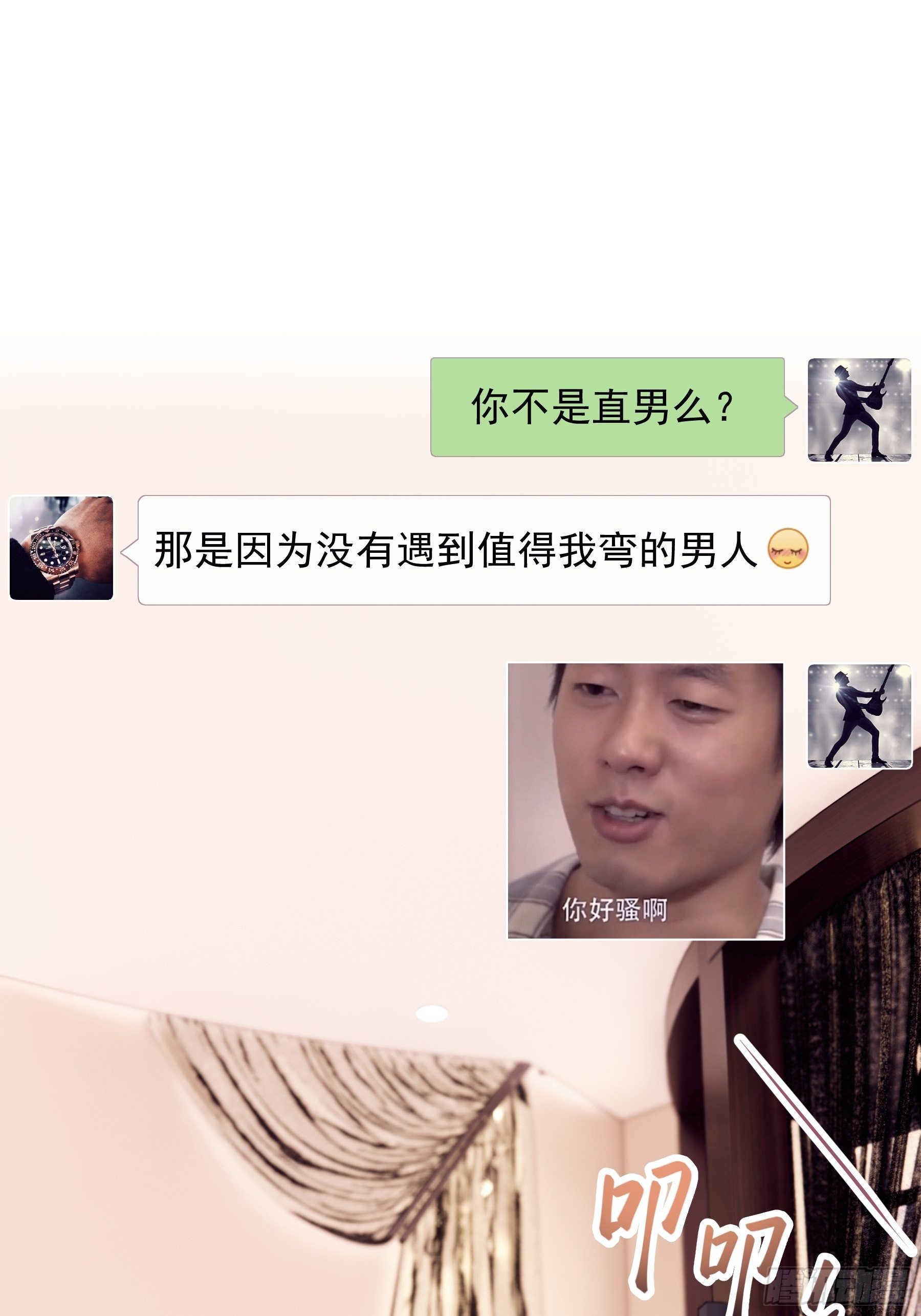 07-戏精PK戏精43