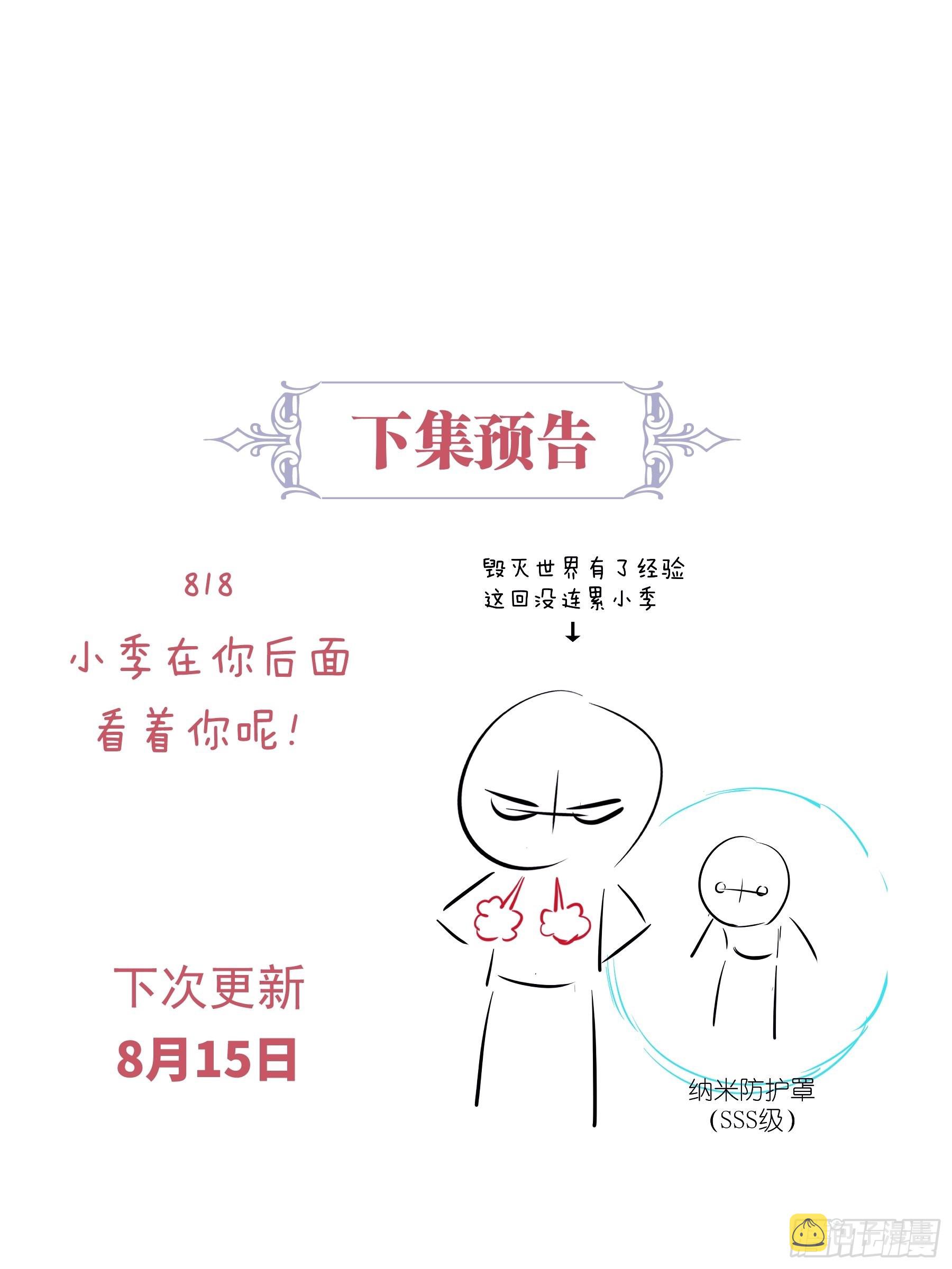 23-818归来65