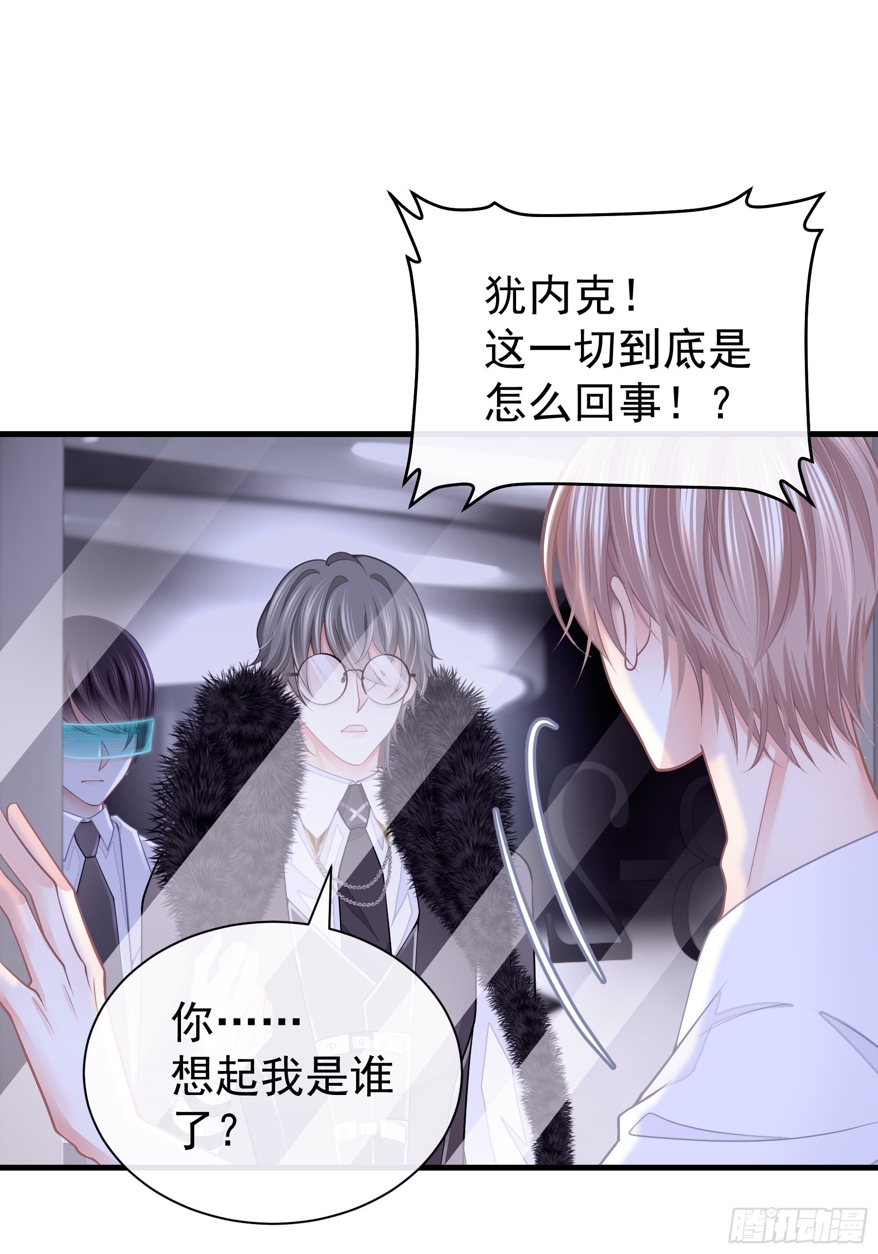 01-我是谁？54