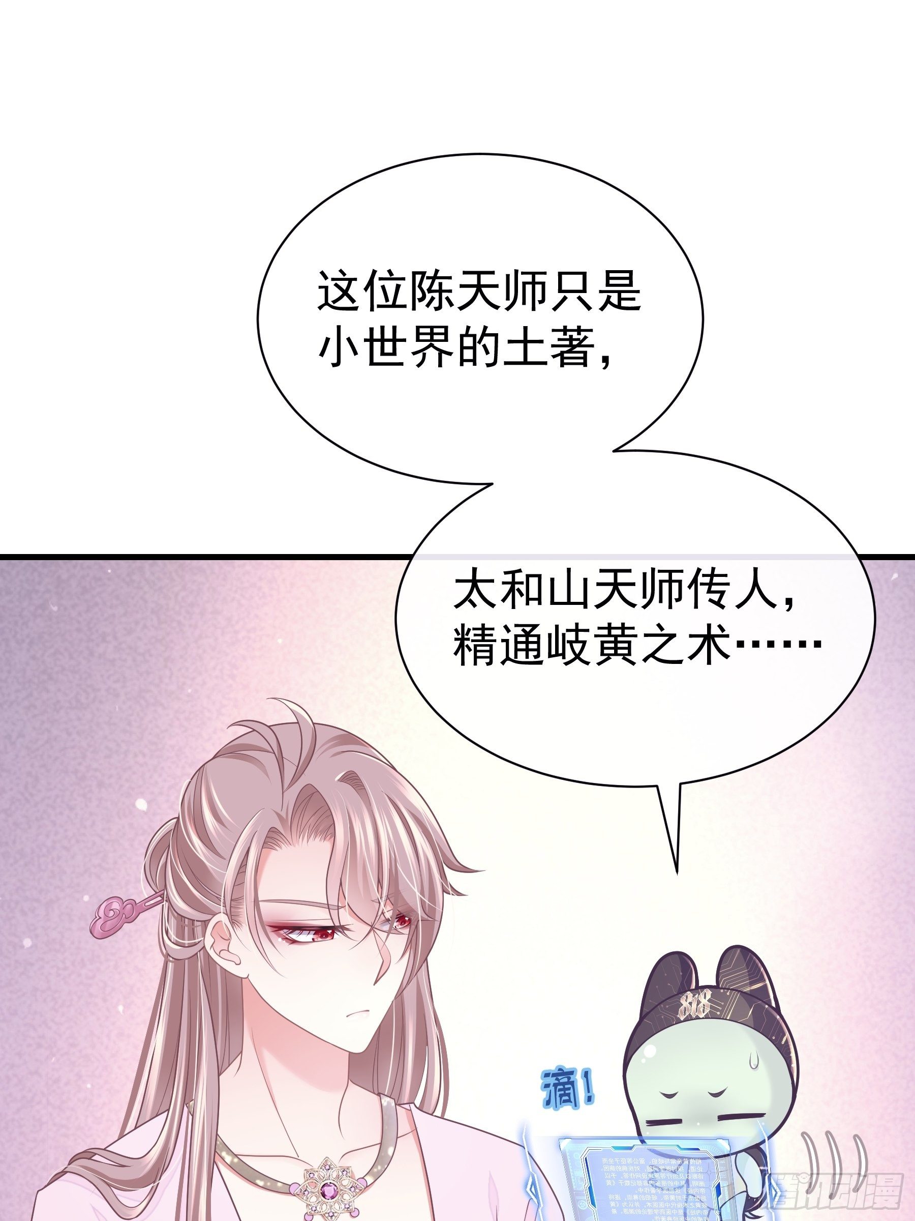 07-我要当爹了？11