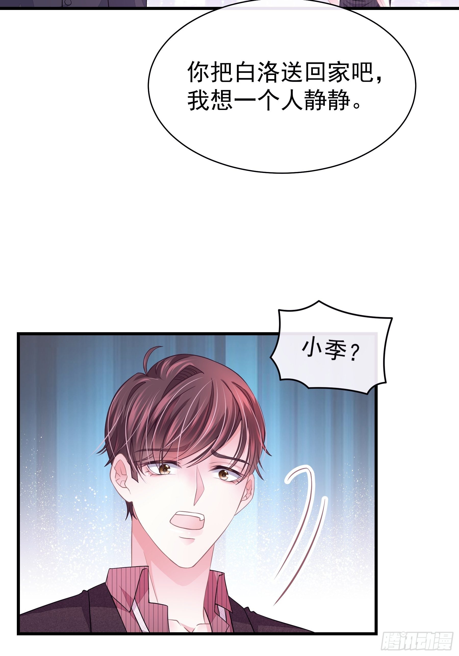 10-白洛掉马54