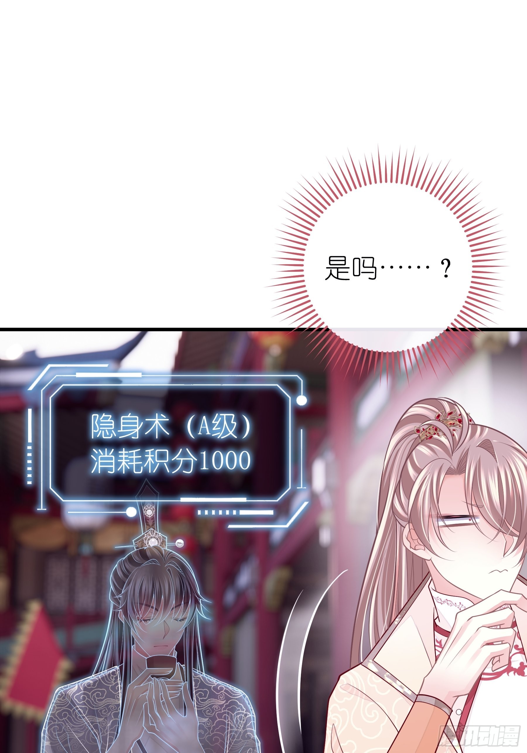 18-便宜师父消失了37