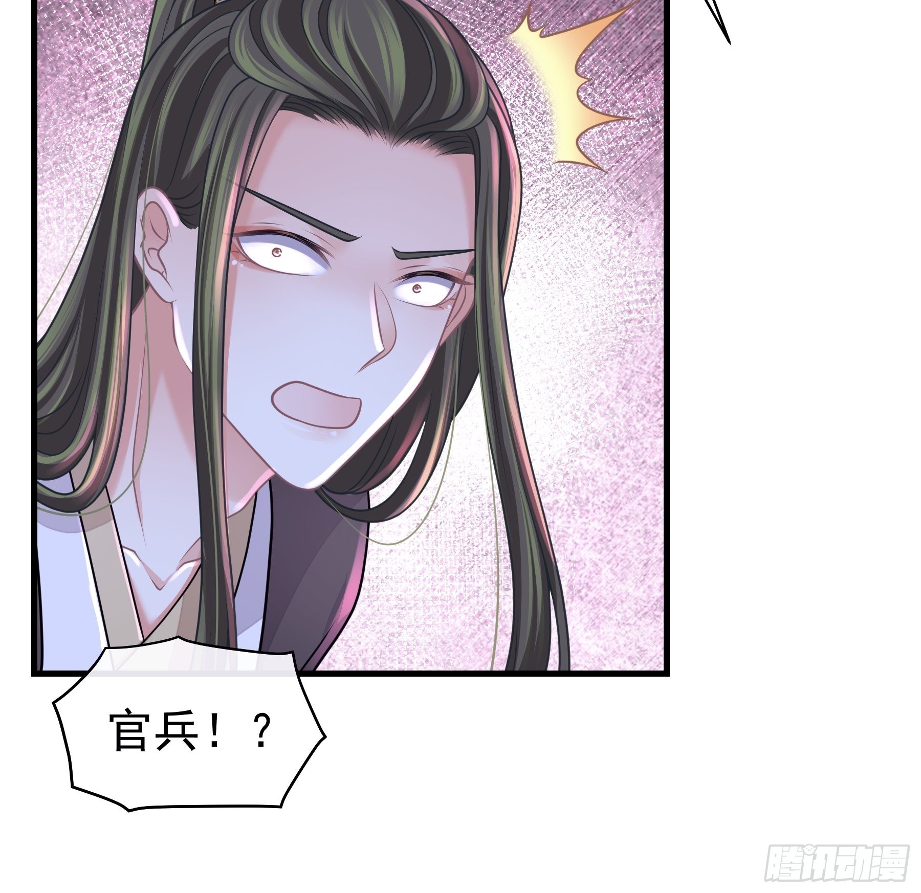 22-金永孝的真正身份38