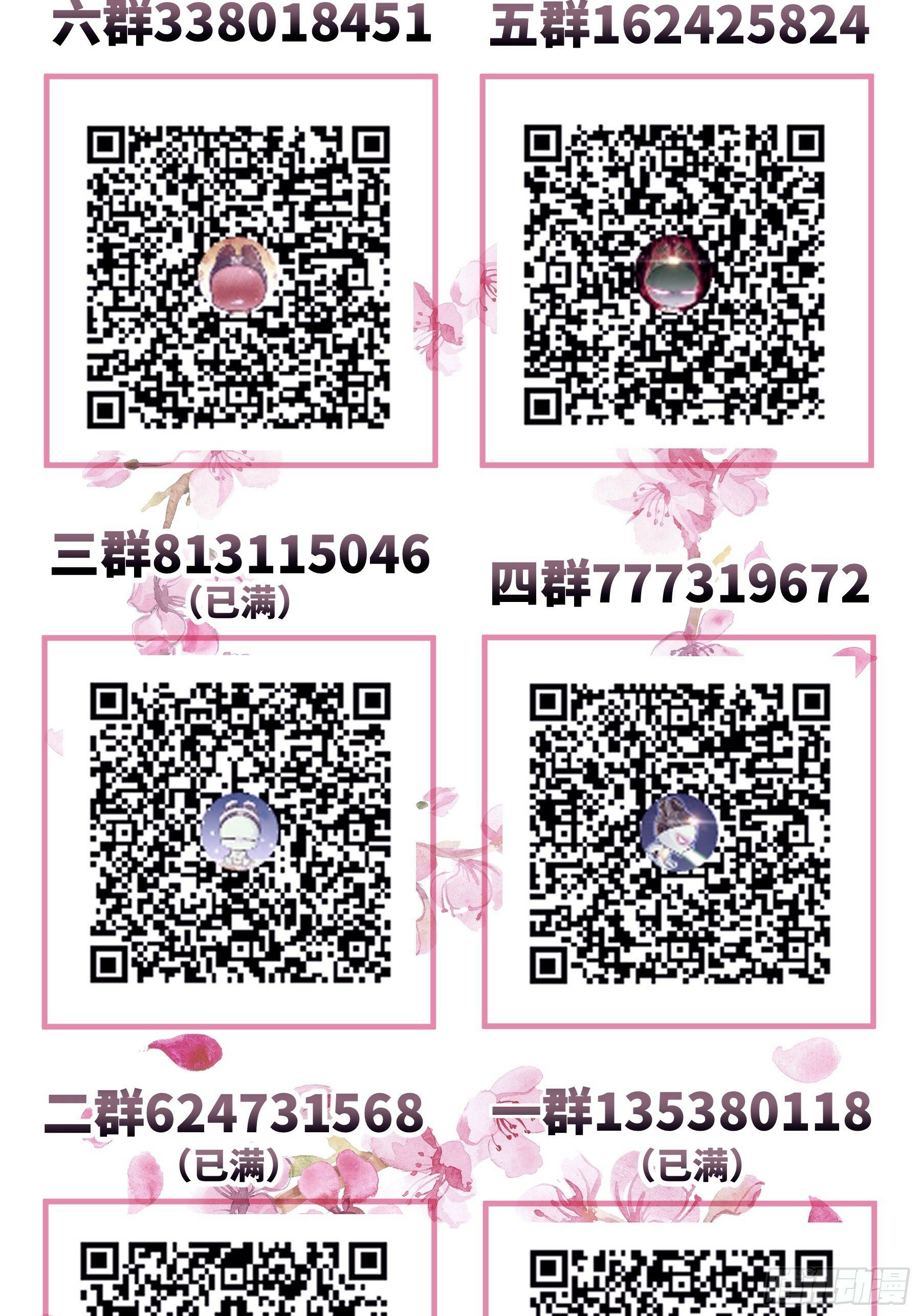 22-小季他喜欢我？68