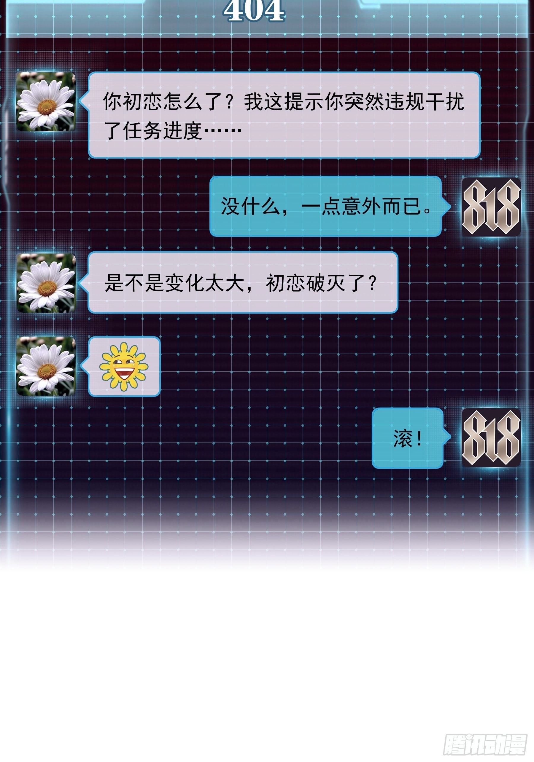 11-与你的初遇3