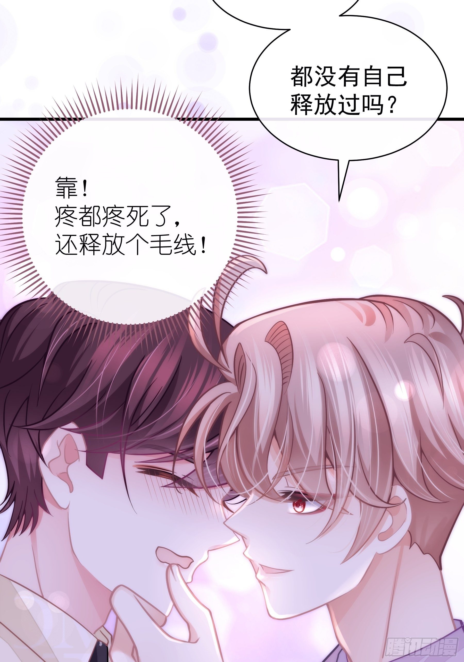 19-我竟然不是主角？69