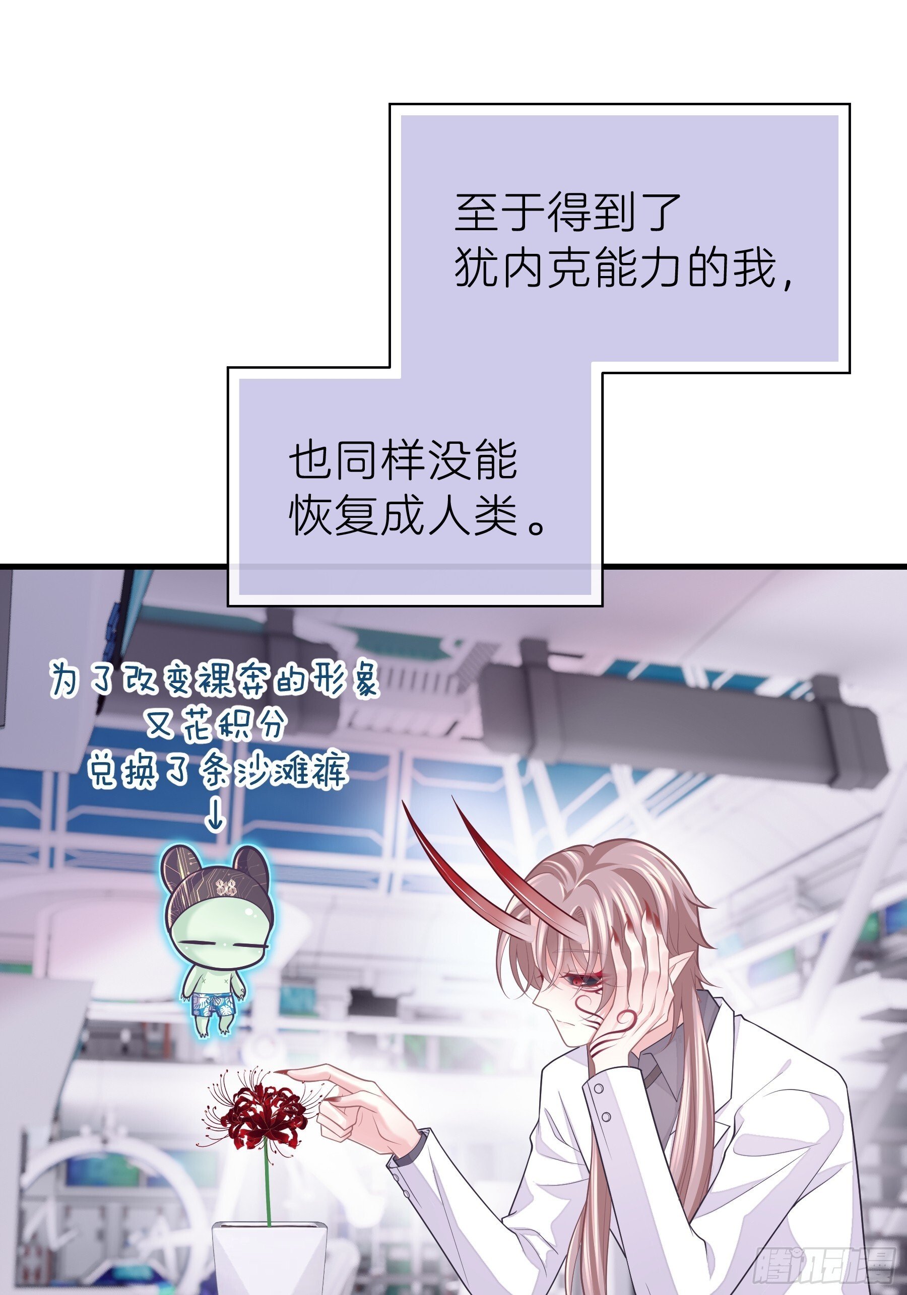 26-为什么不告诉我你是谁？48