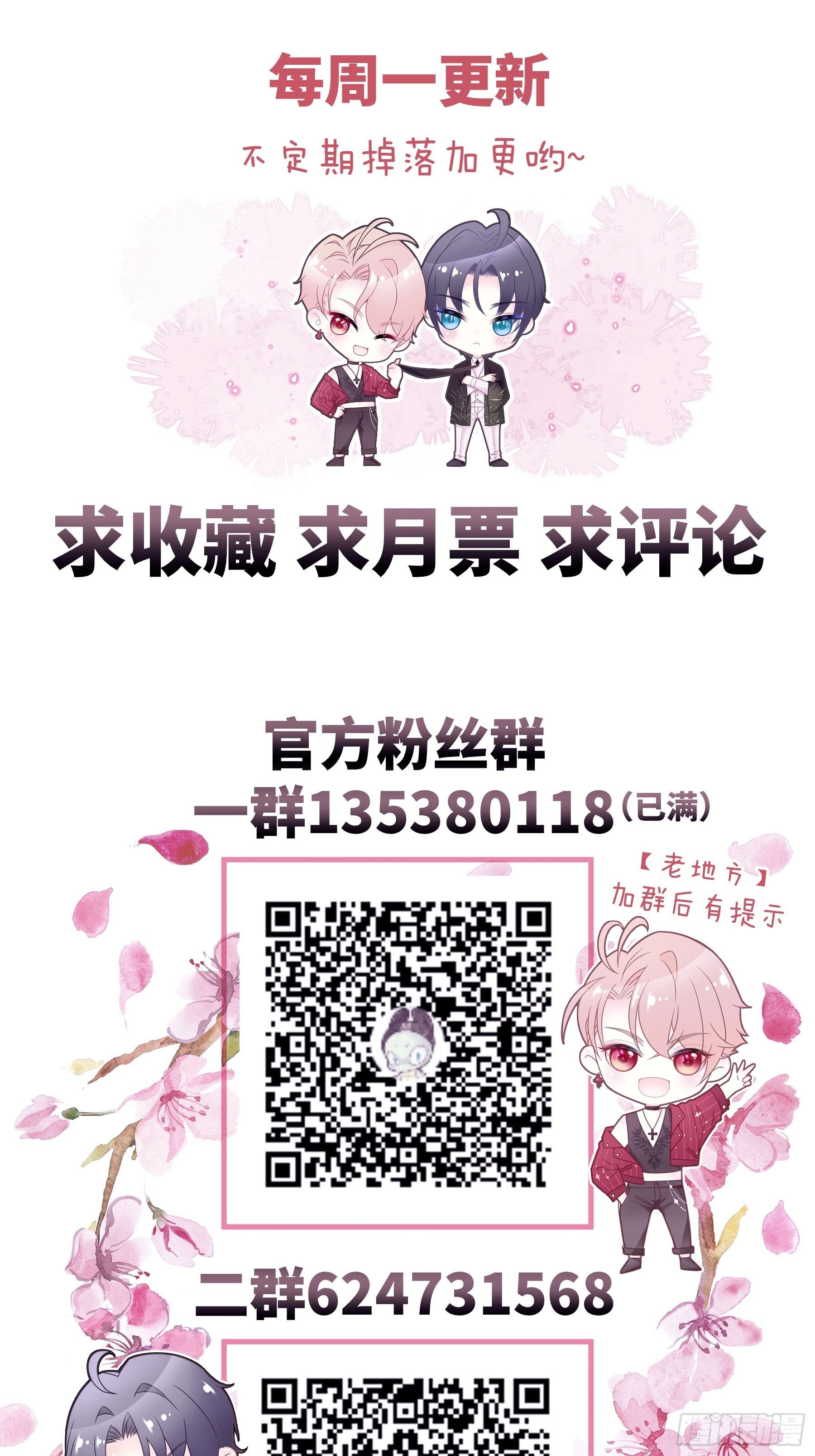 11-花街的新鲜玩意儿62