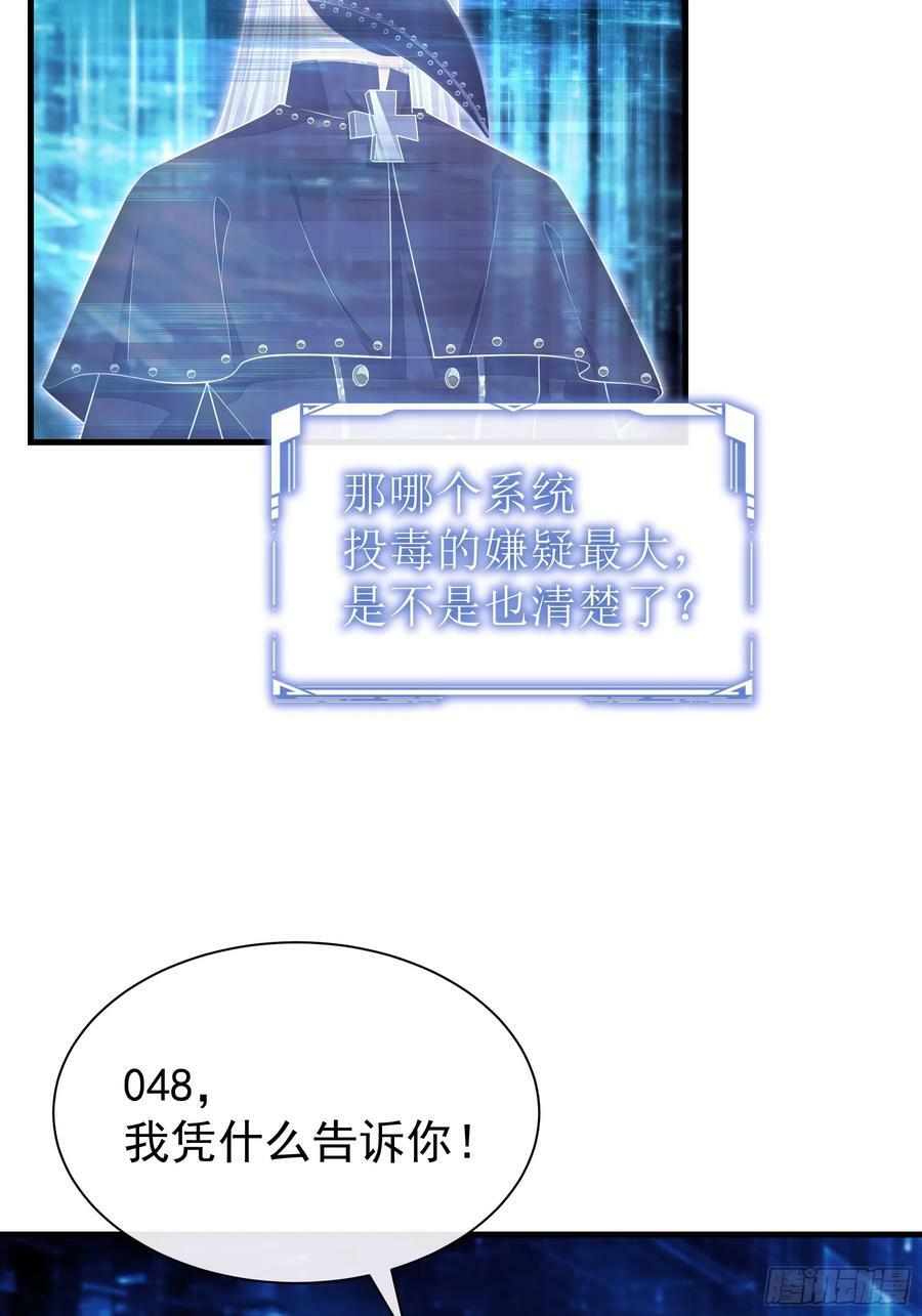 15-去承认是你投的毒19