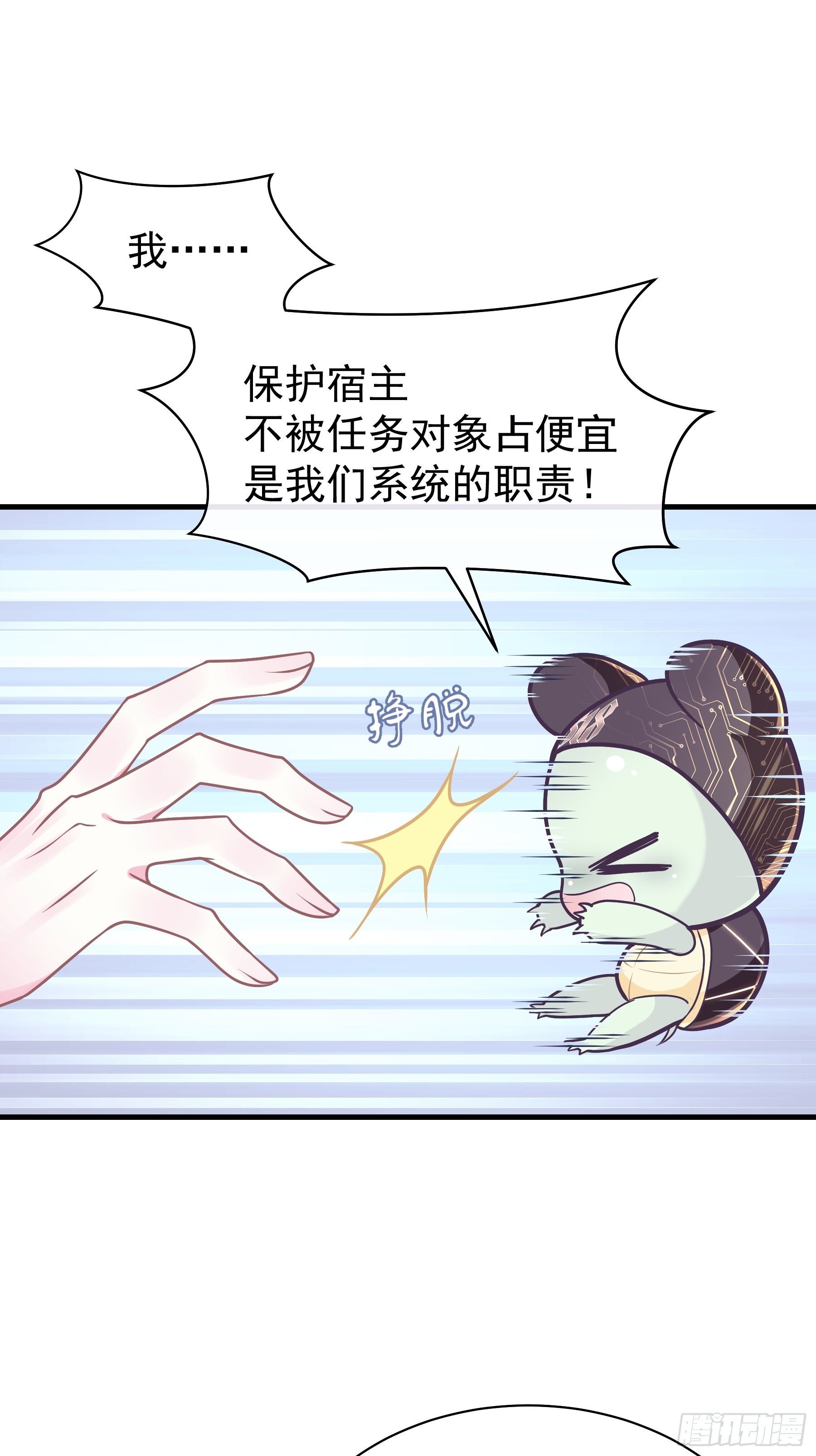 22-送白洛上热搜11