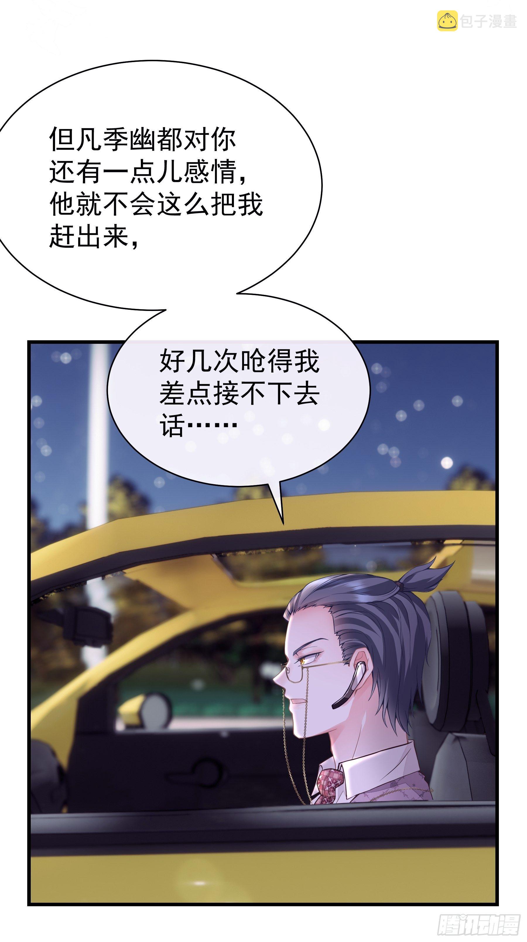 06-所以我担心了个寂寞？35