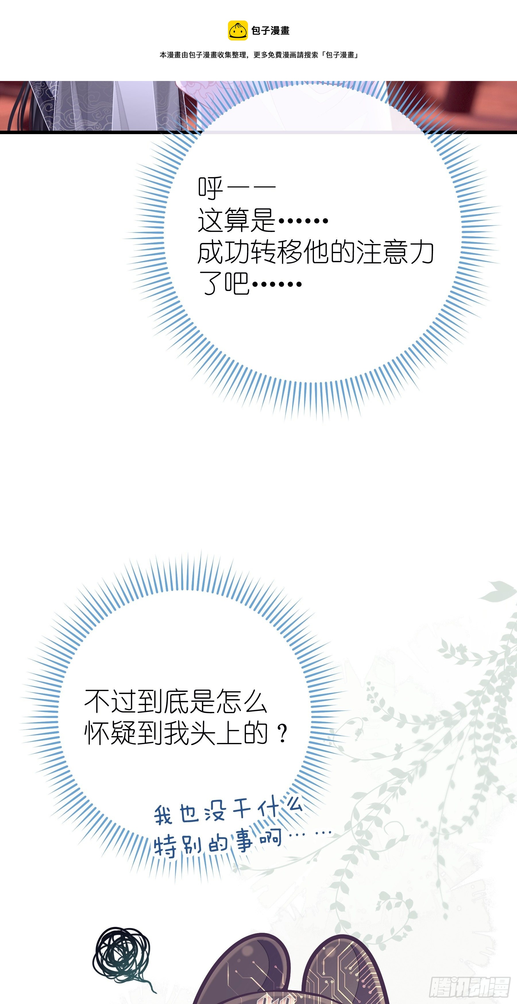 07-我要当爹了？28