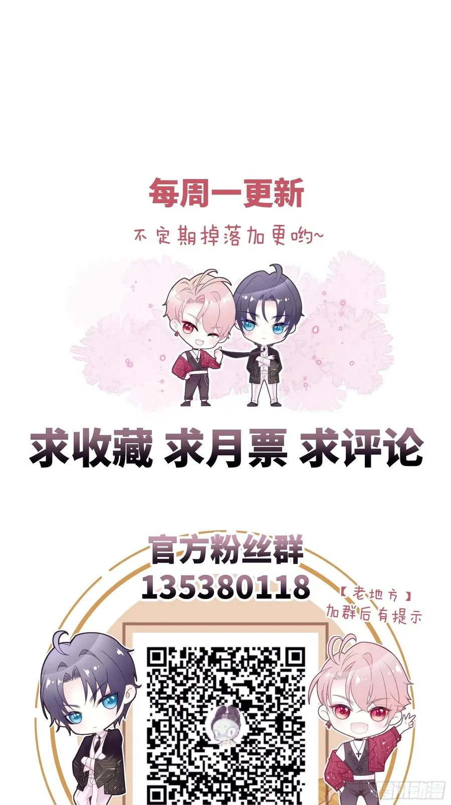 09-悖德之事76