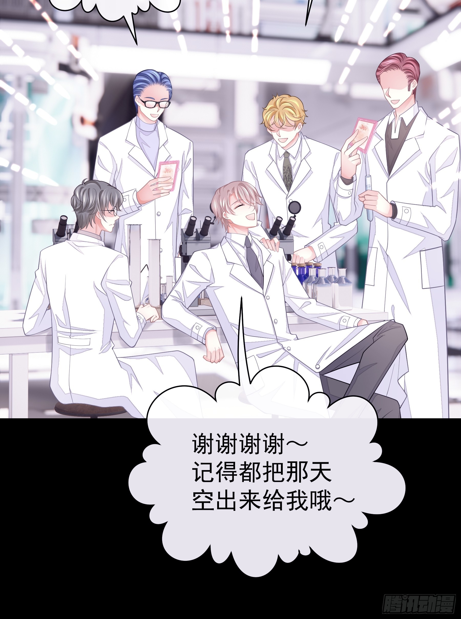 02-偏执脑补帝36