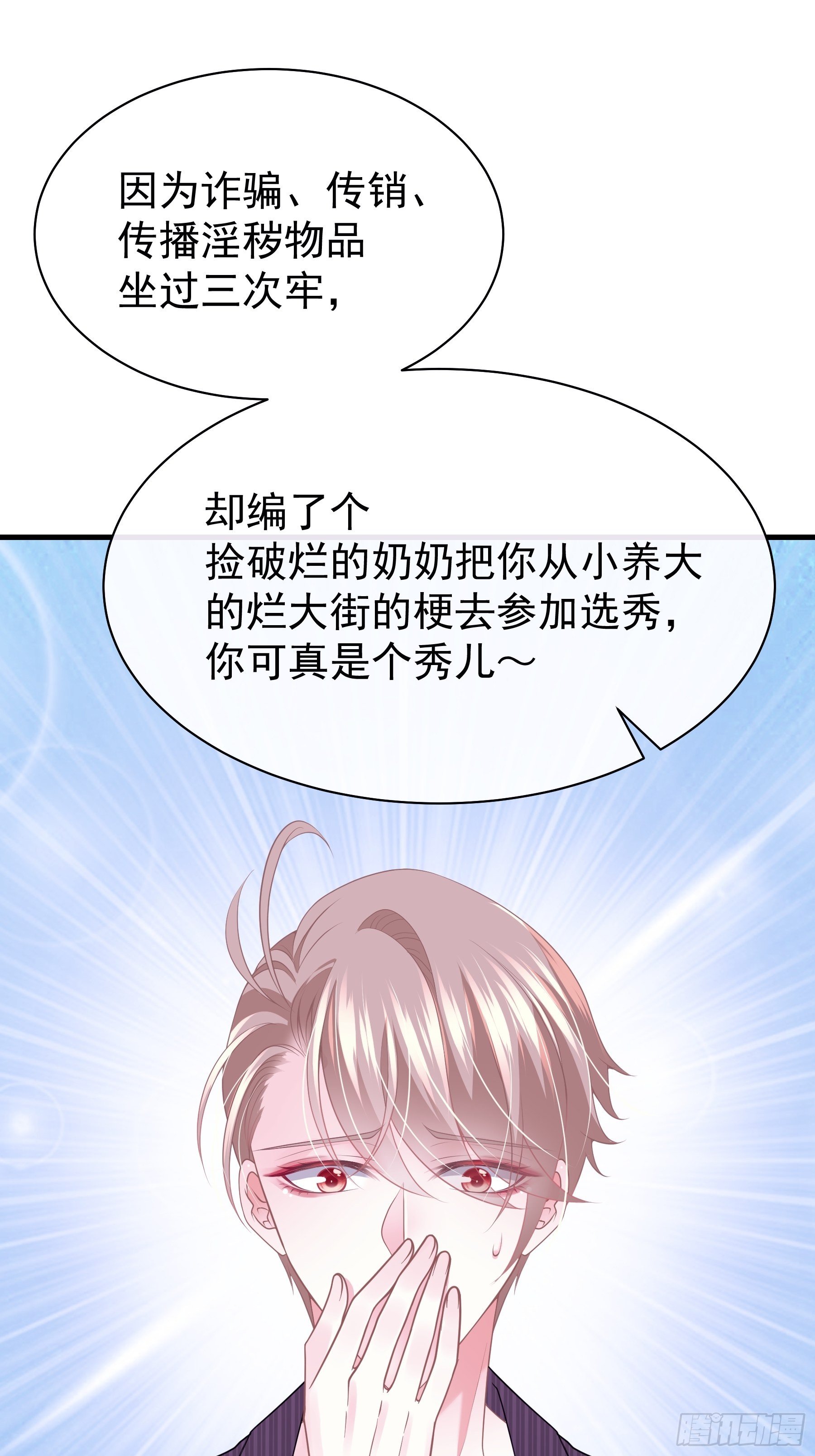 10-白洛掉马17