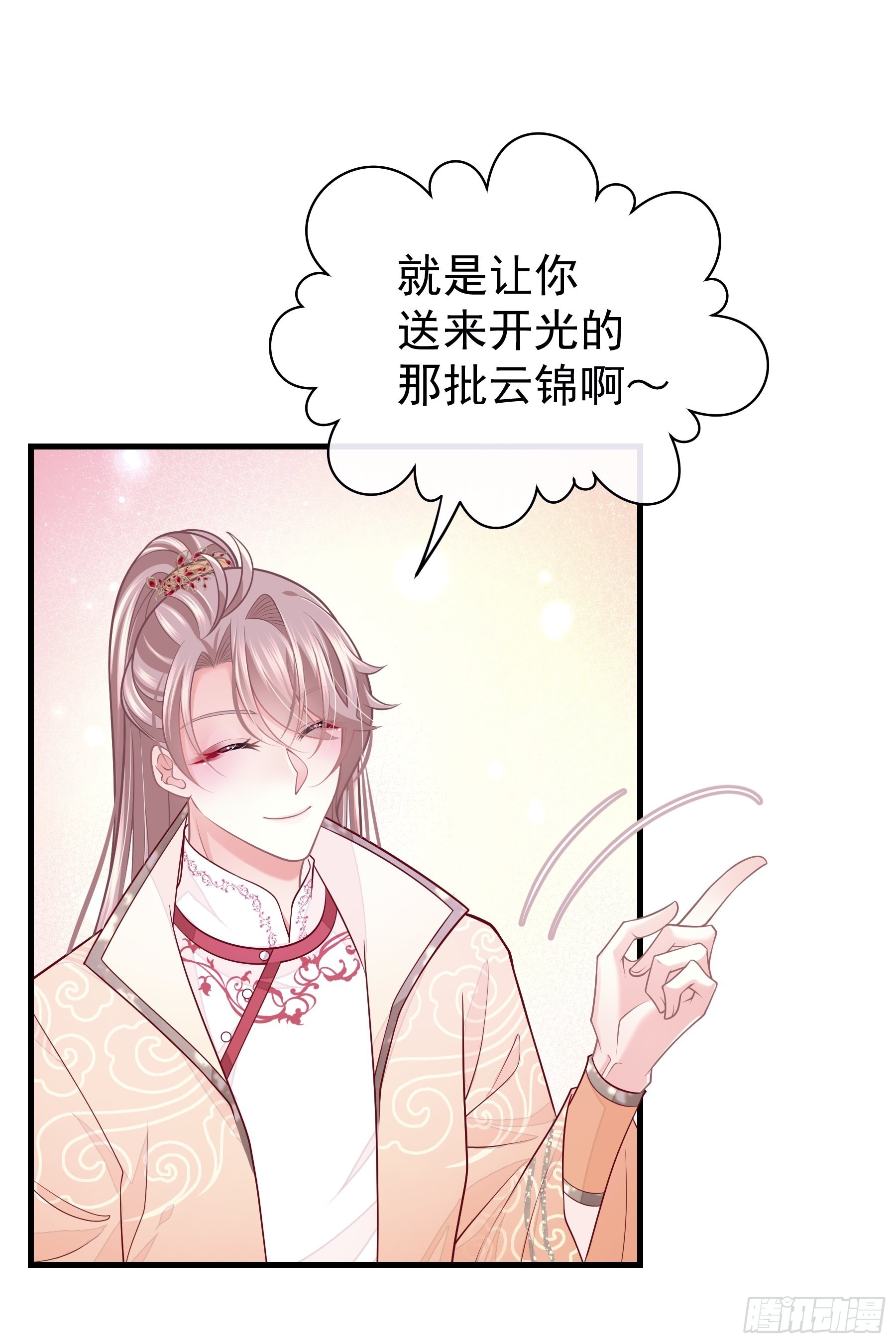 17-善哥哥的小和尚35