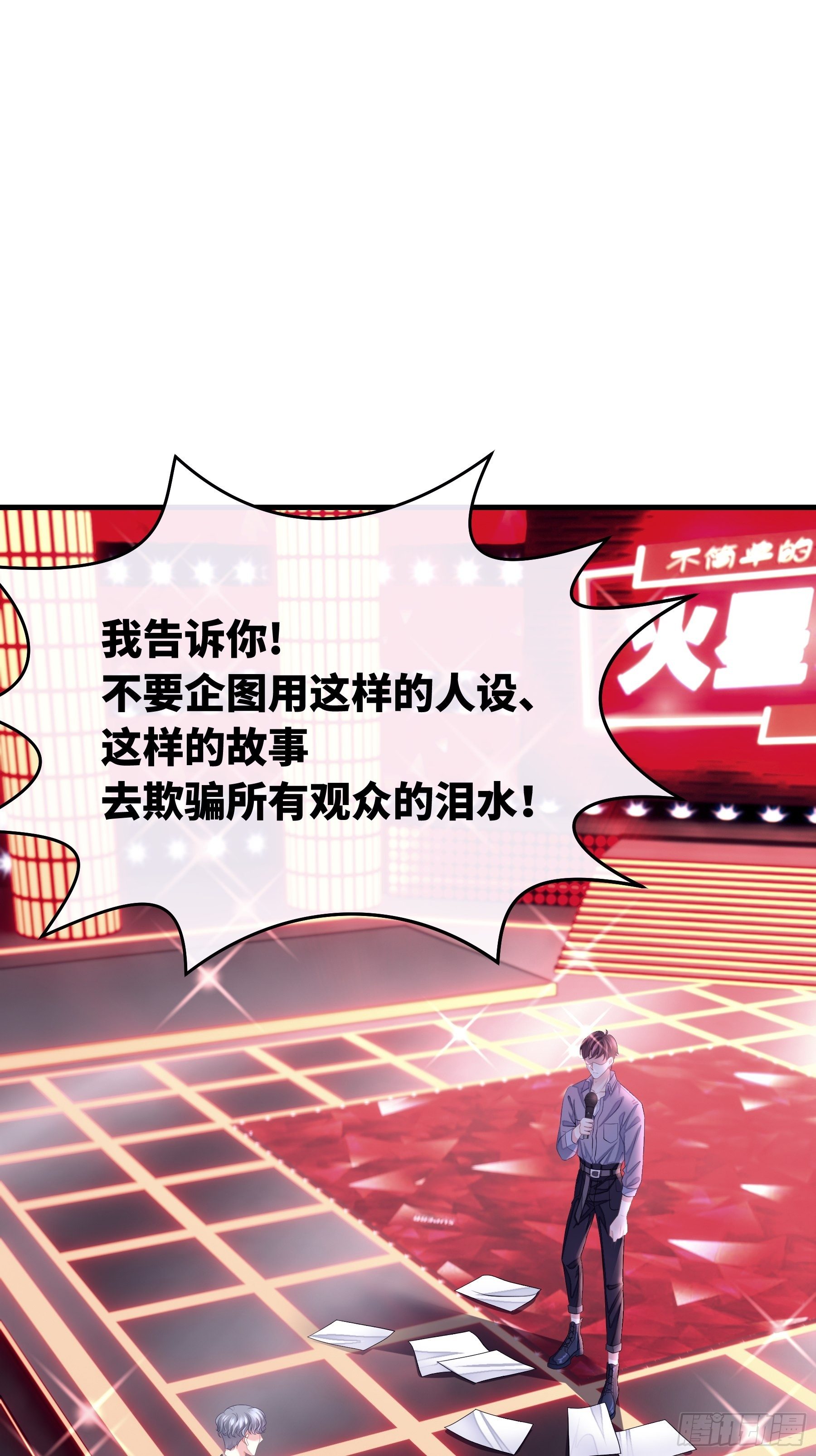 04-公开处刑58