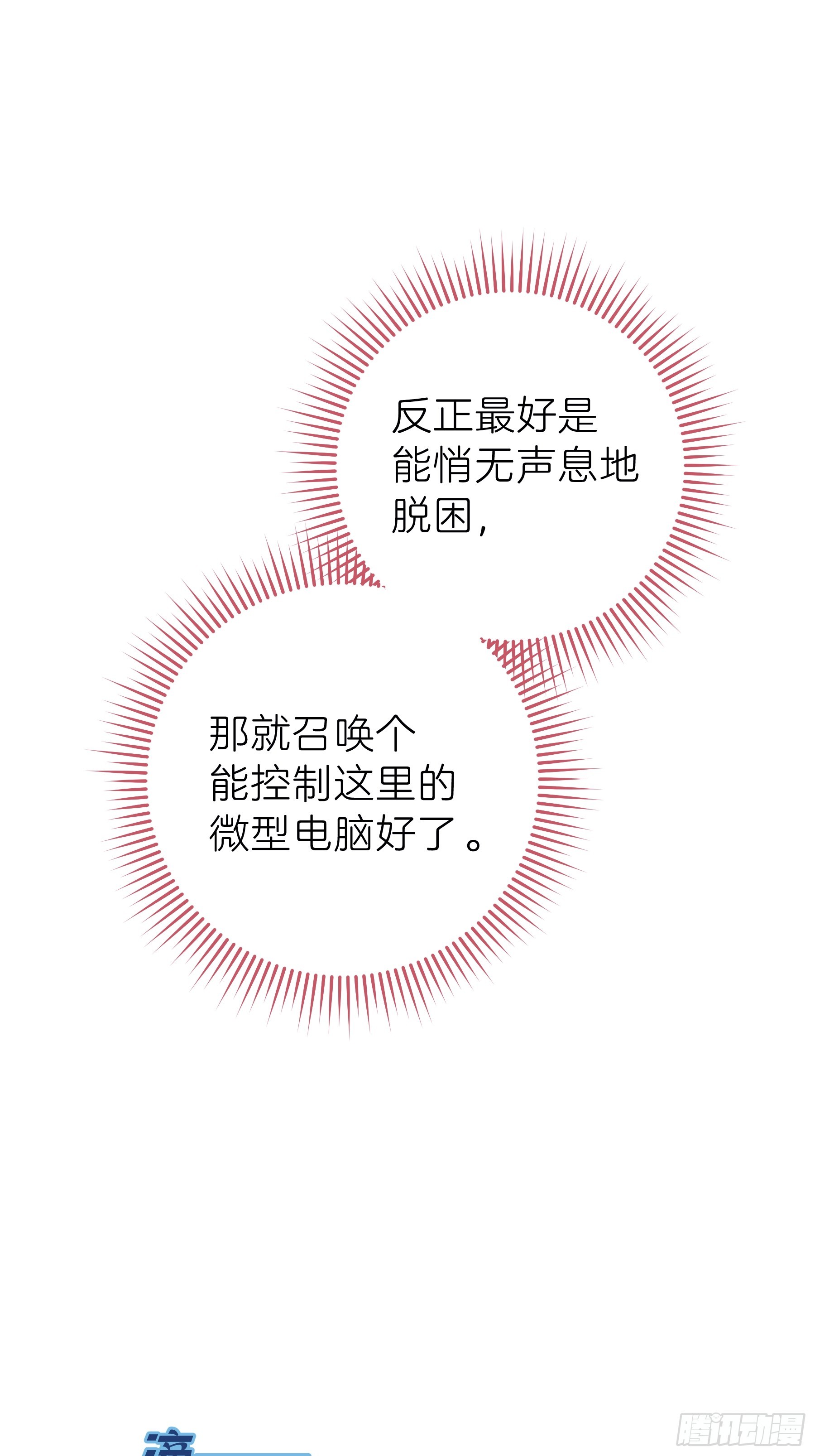 03-我一定是单身久了29