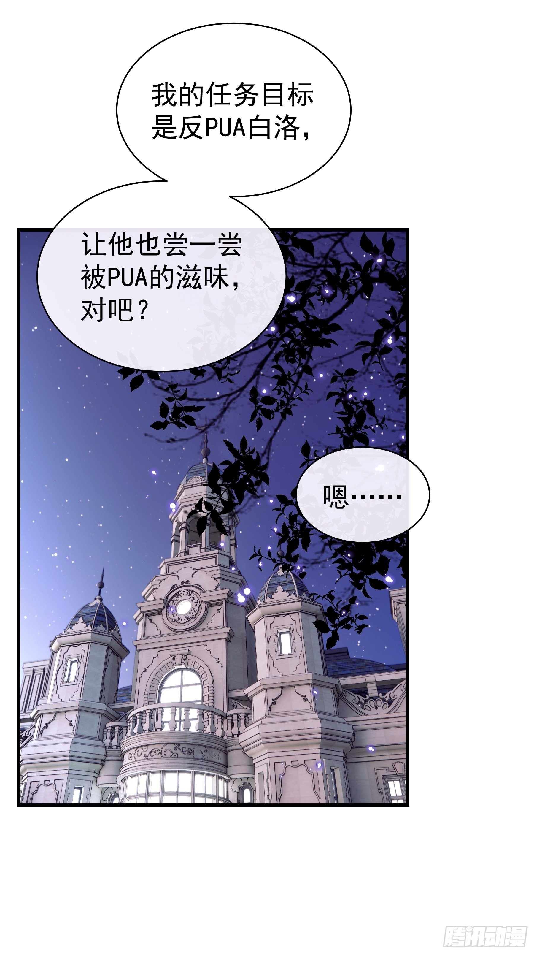 22-送白洛上热搜2