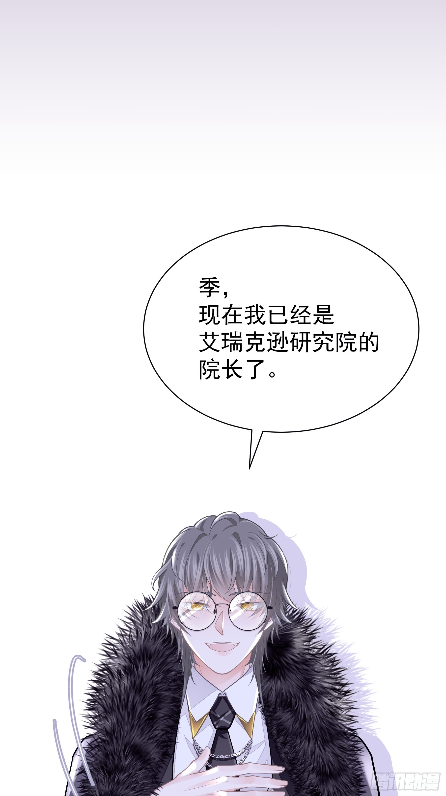 02-偏执脑补帝44