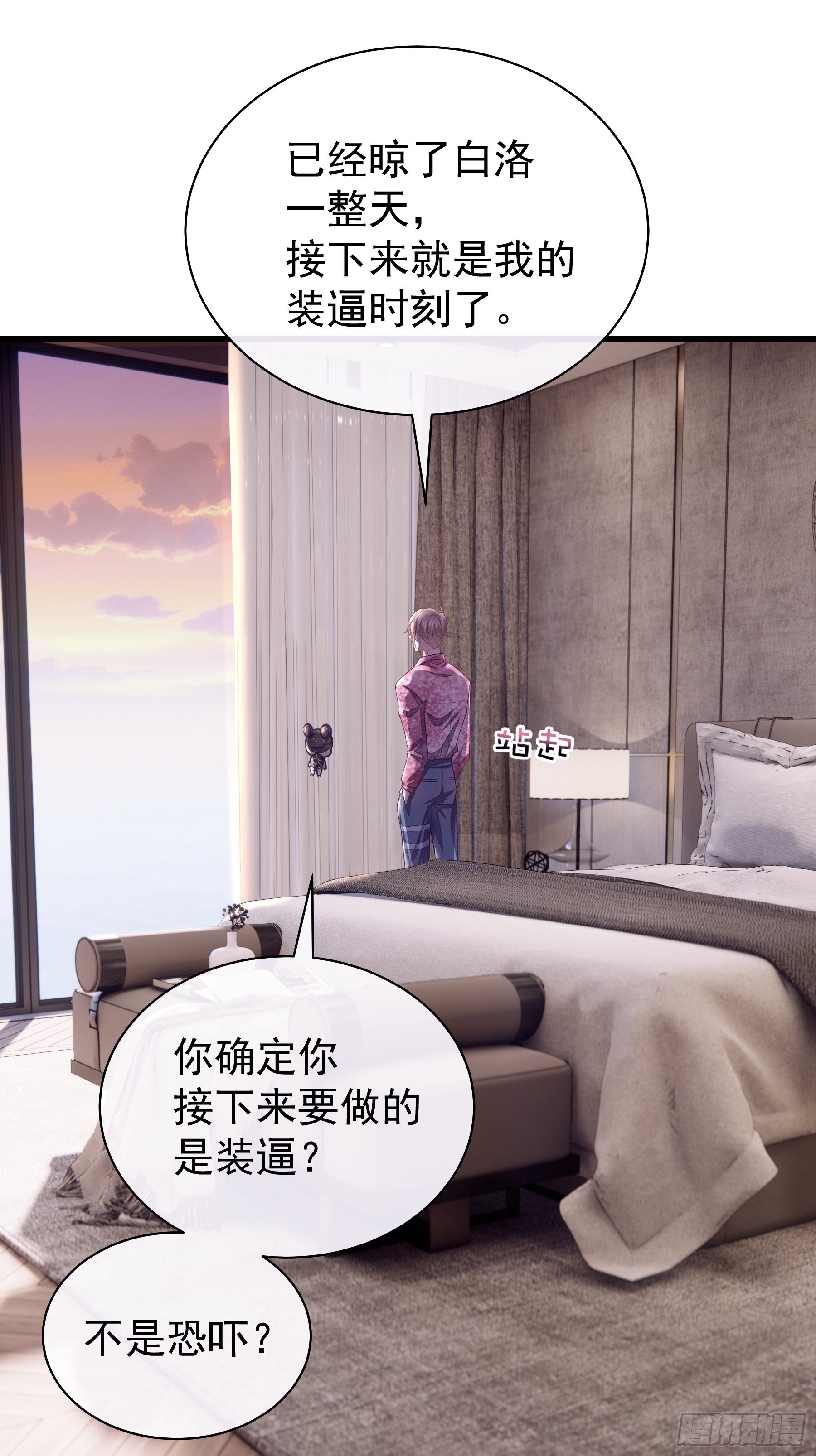 07-戏精PK戏精67