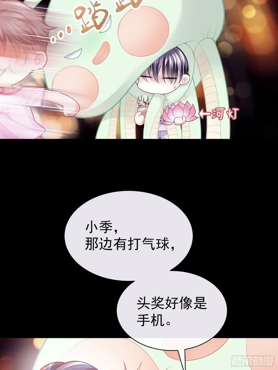 19-难道你喜欢我啊？46