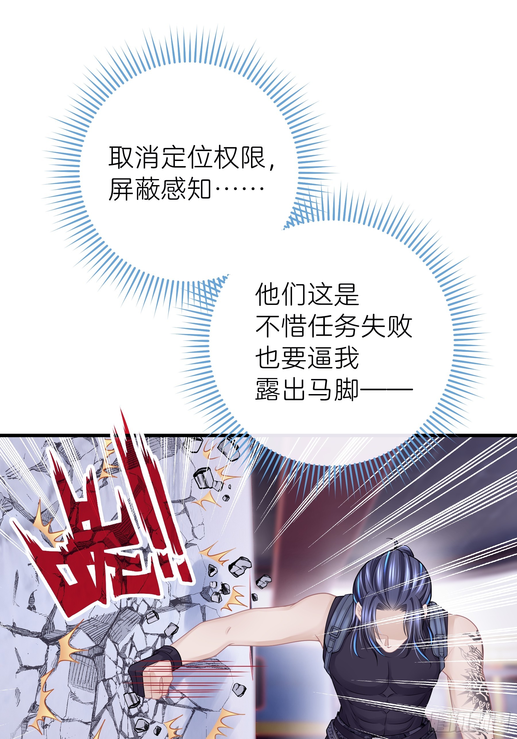 12-为了我最爱的犹内克大人14