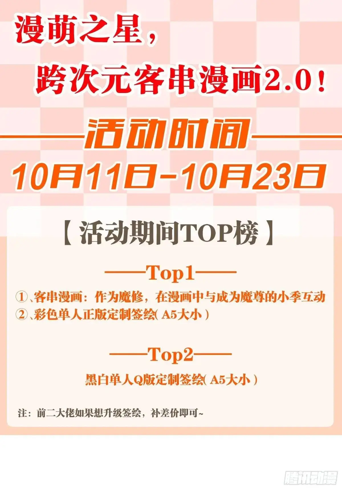 02-害我的从来都不是你！78