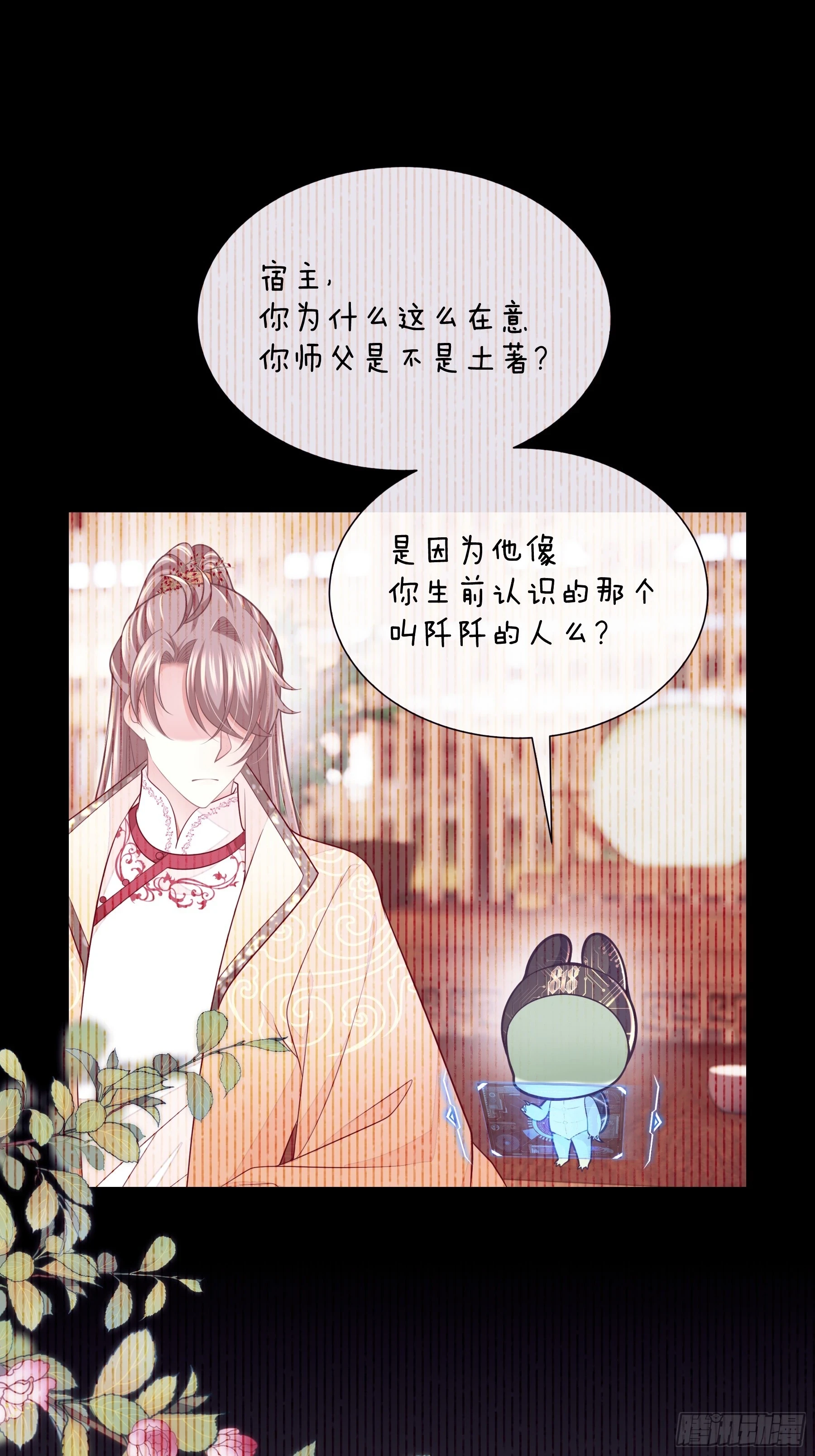 10-你想复活的人是不是……18