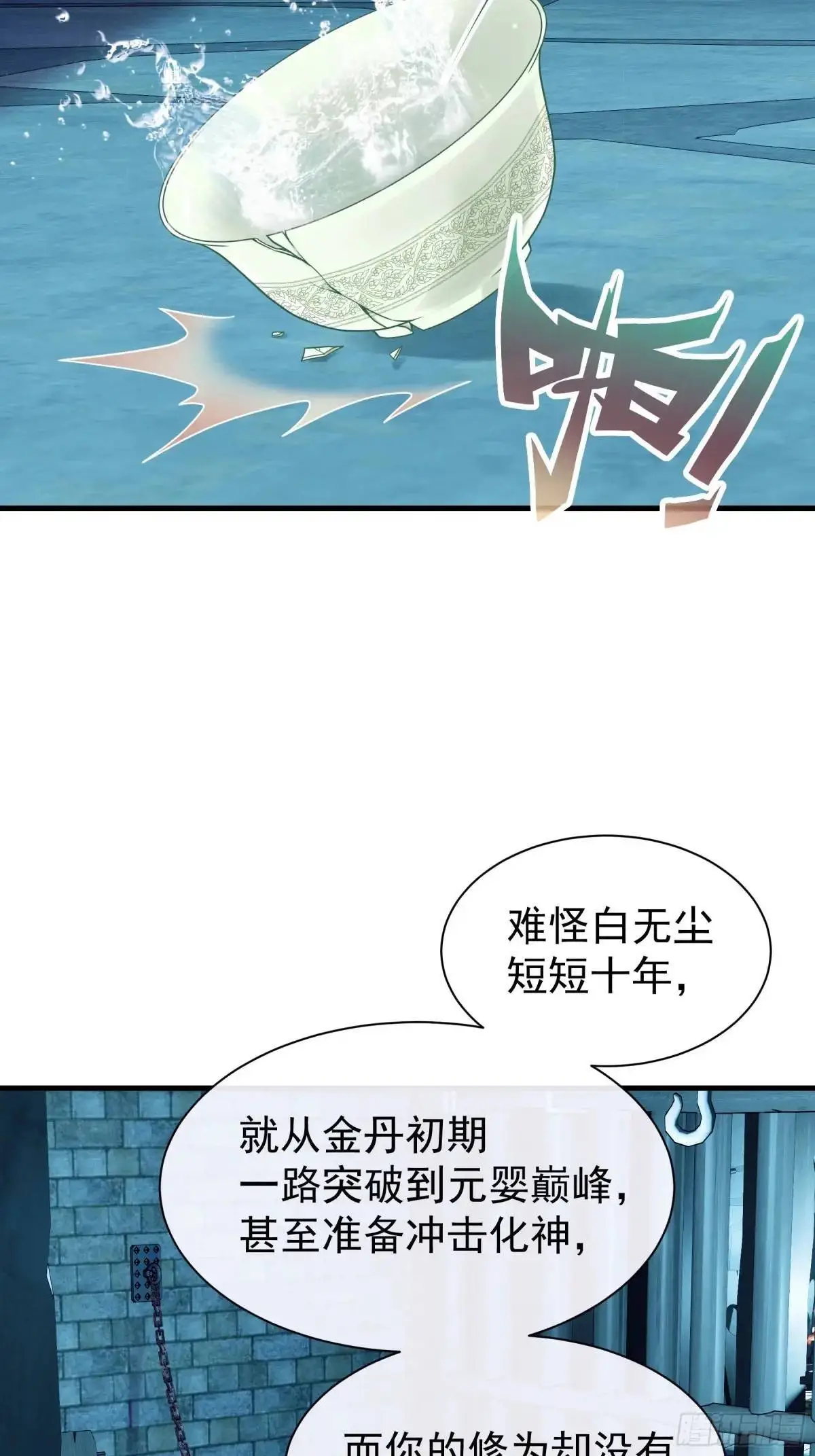 02-害我的从来都不是你！13