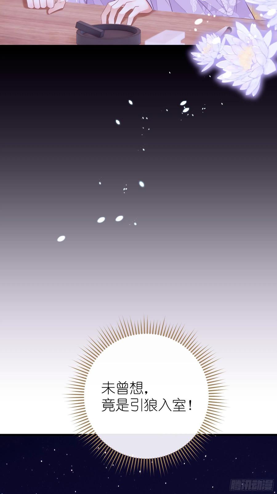 01-引狼入室34