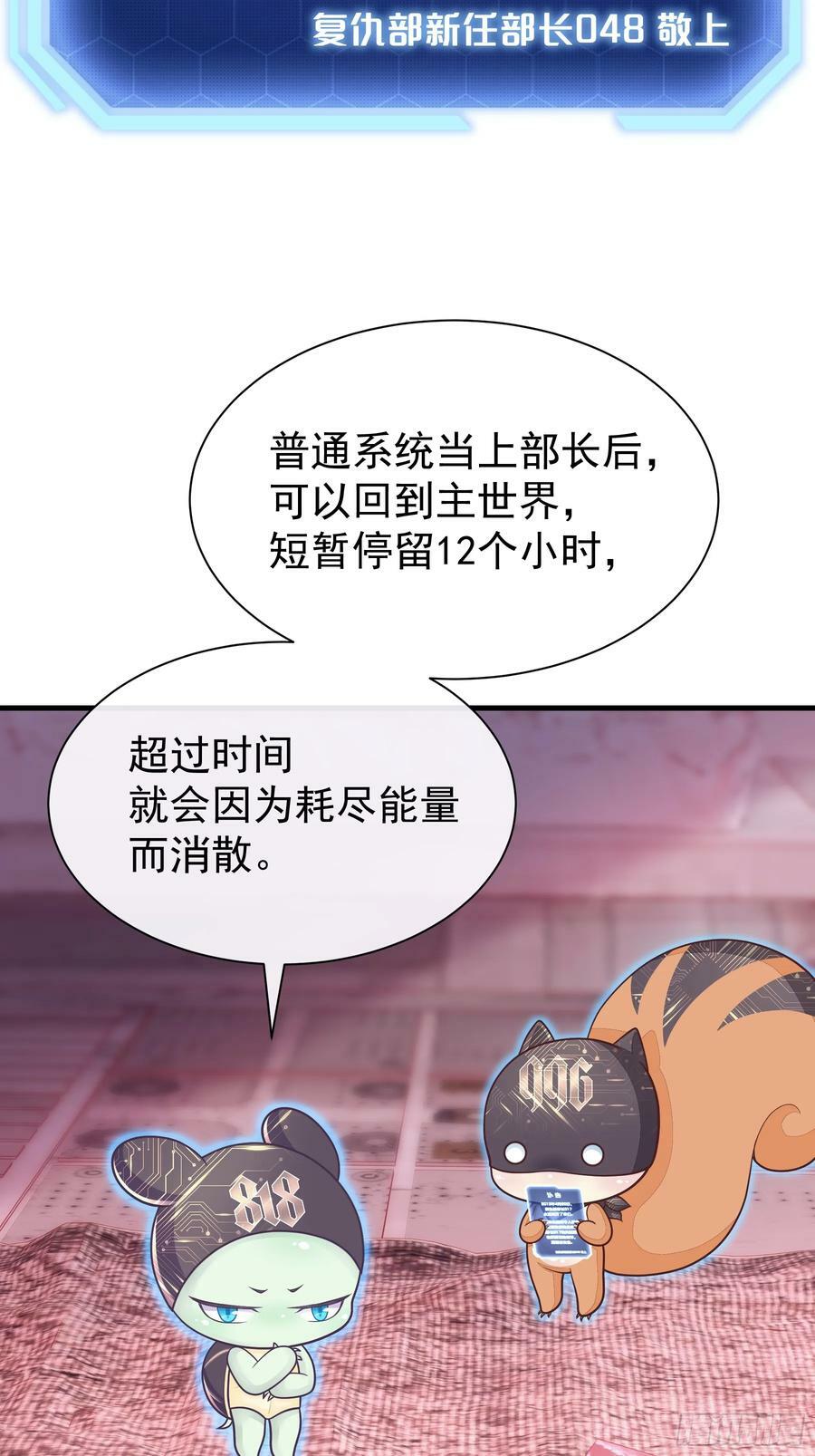 18-鸟嘴的罪证35
