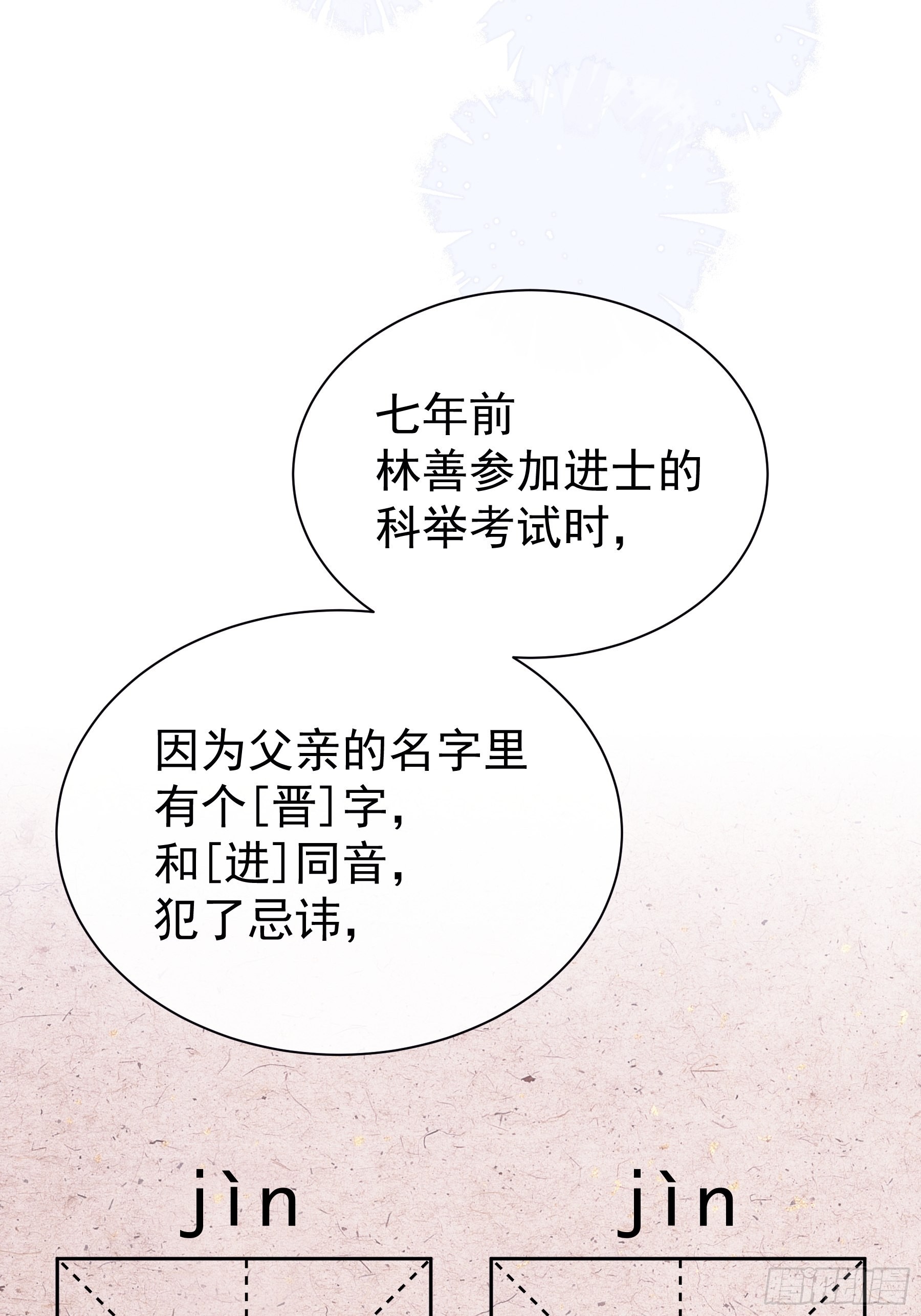 22-金永孝的真正身份9