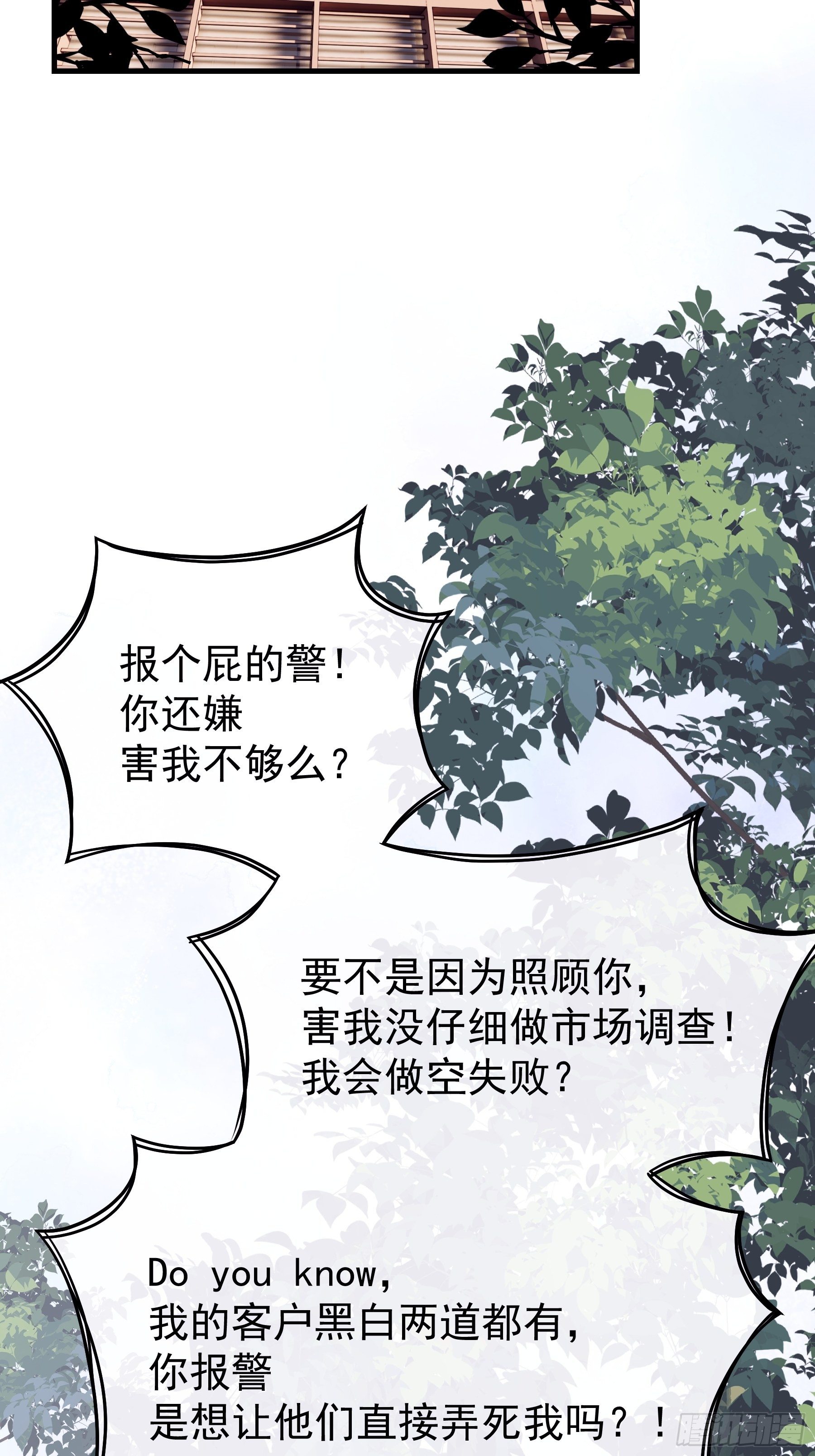 01-赔钱货9
