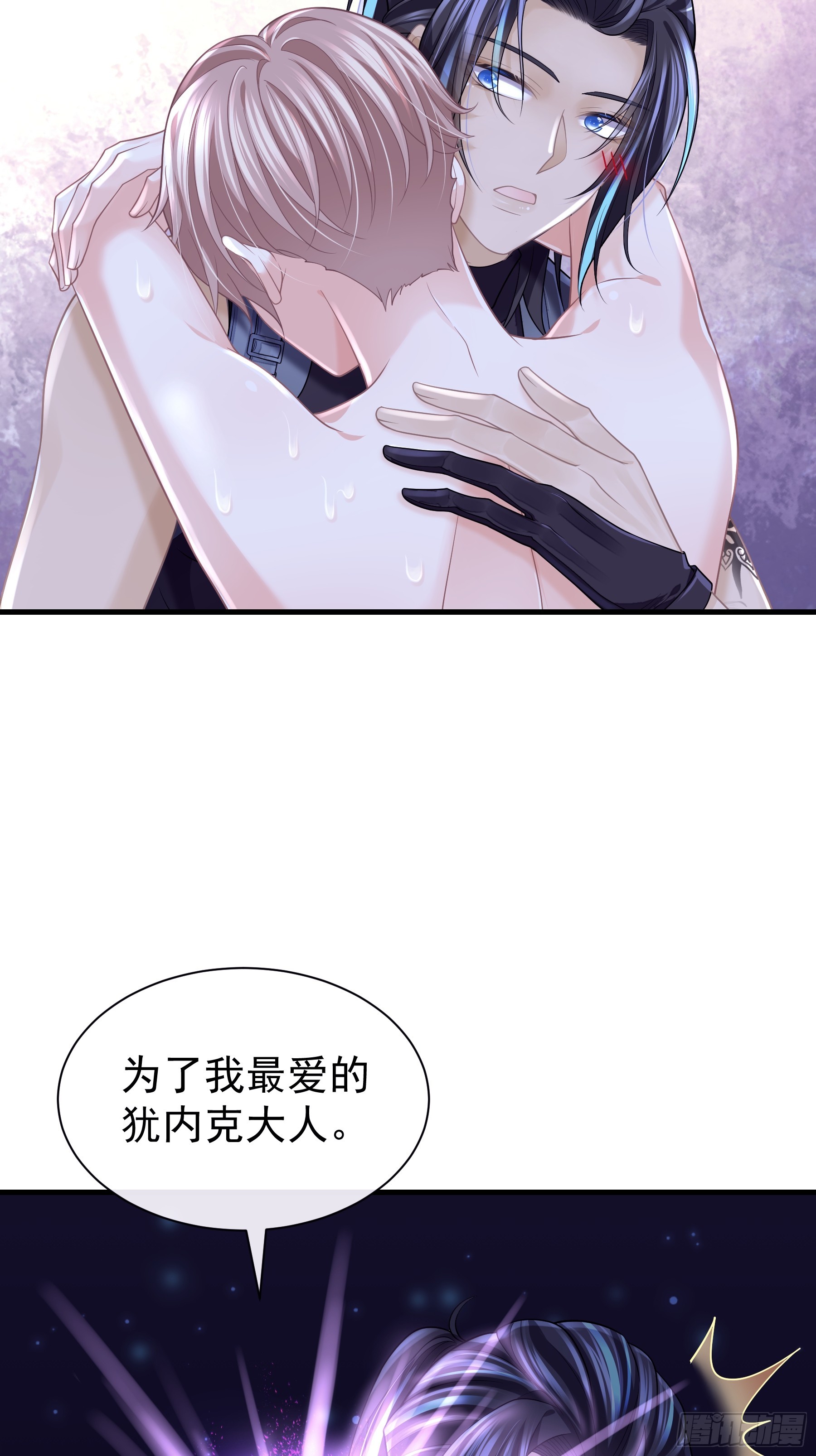 12-为了我最爱的犹内克大人57