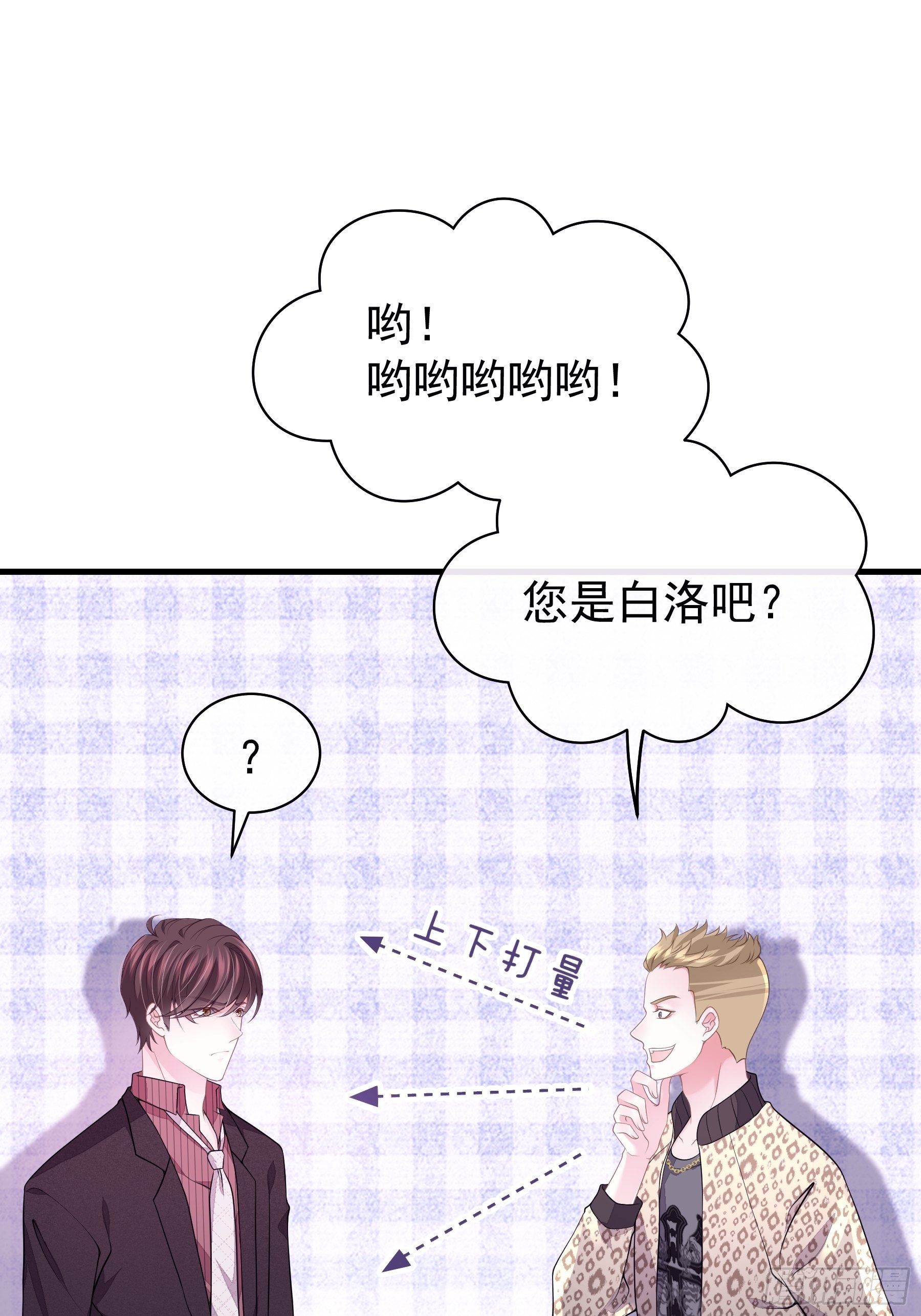 10-白洛掉马12