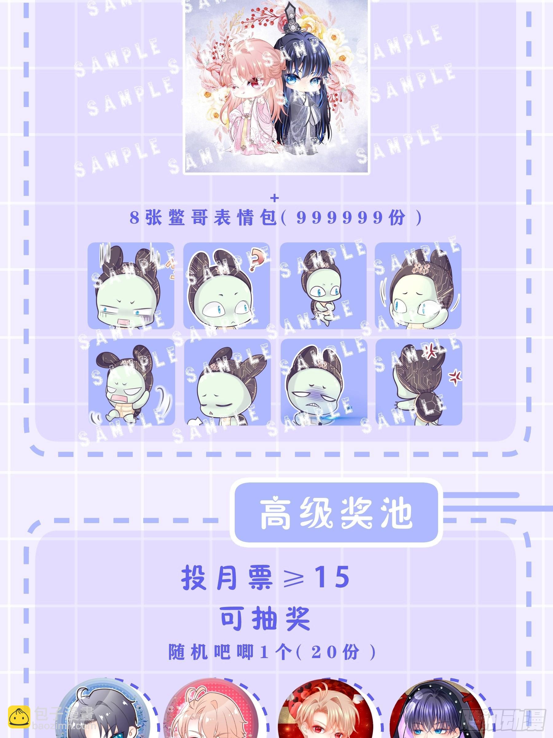 20-不见鳖影67