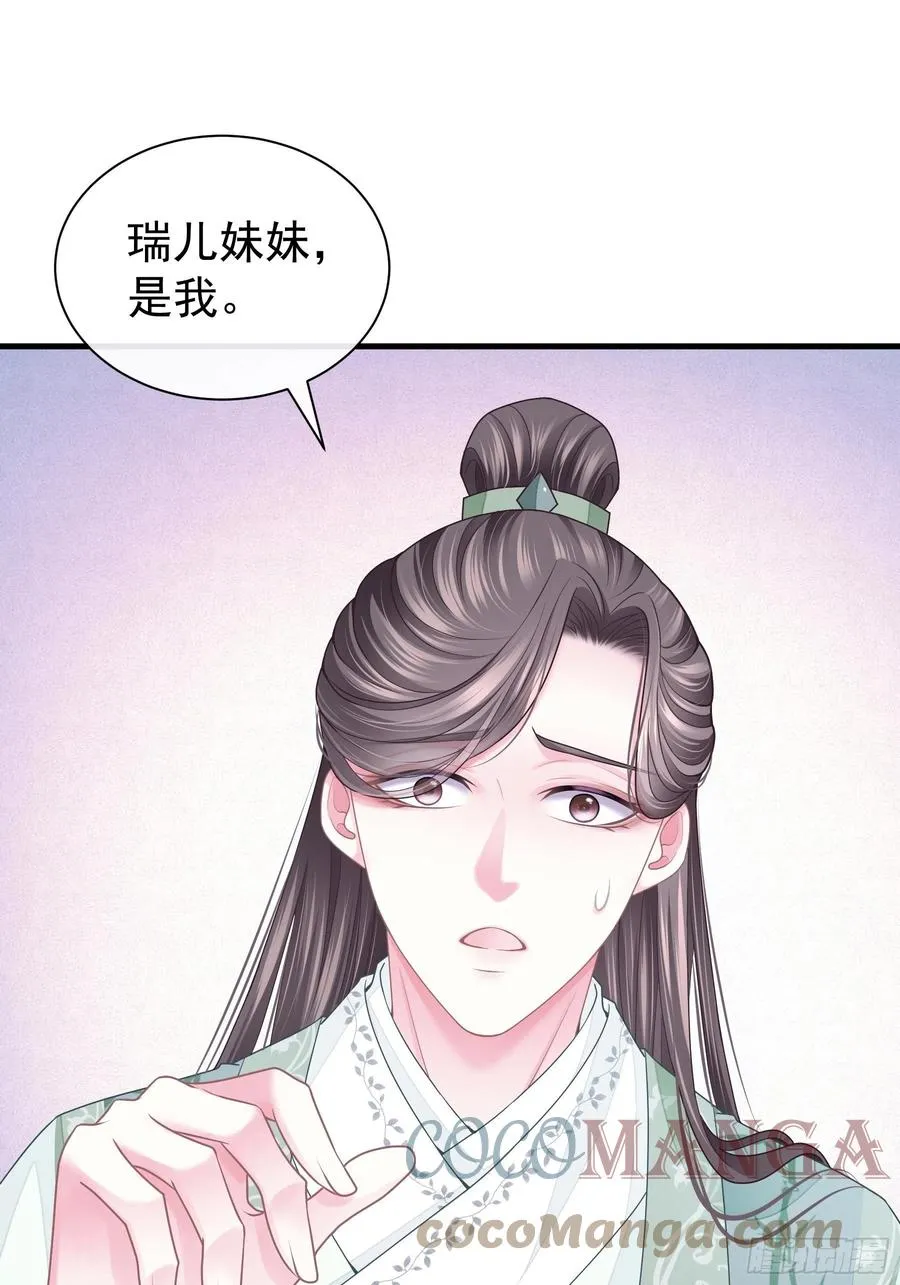 09-悖德之事9