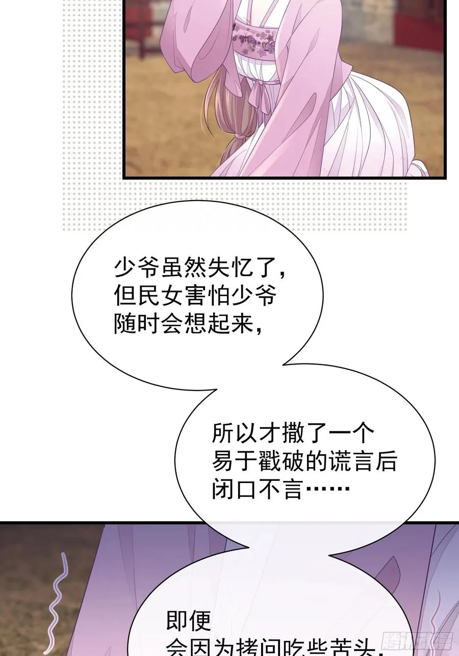 09-悖德之事64