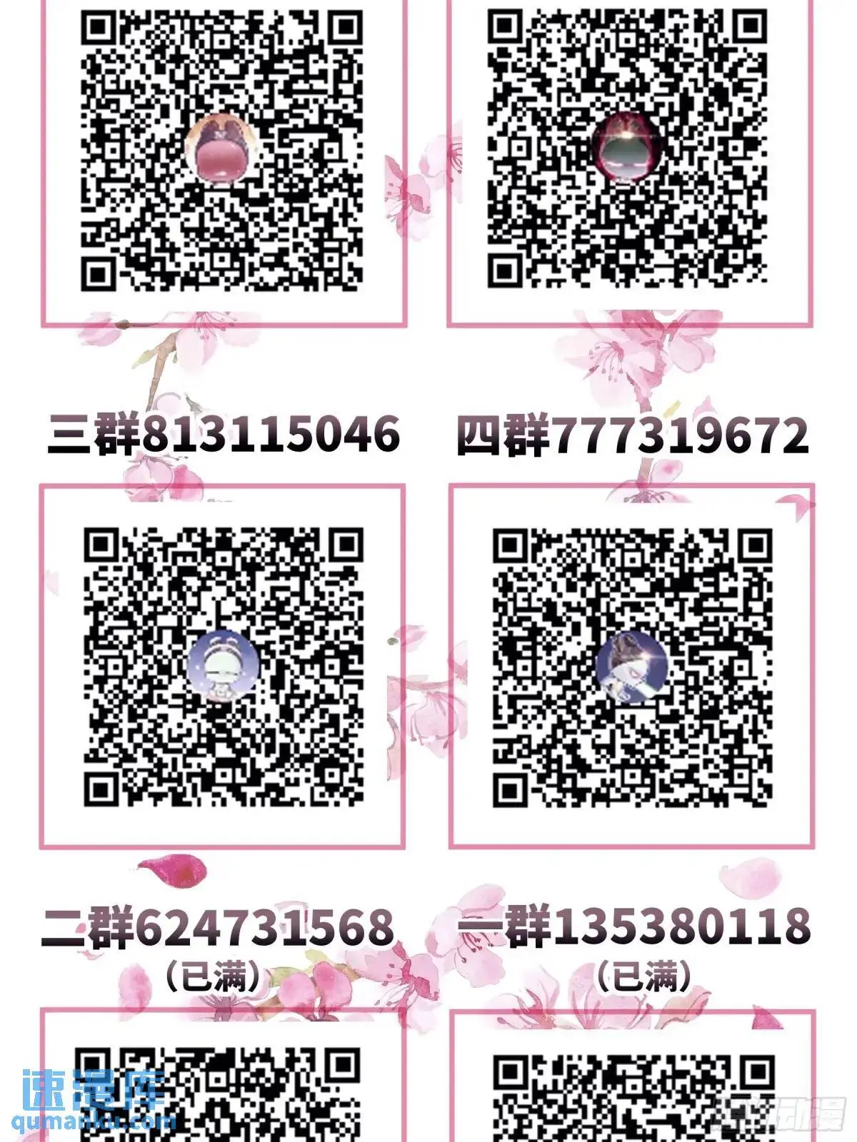 03-穿越出Bug了？73