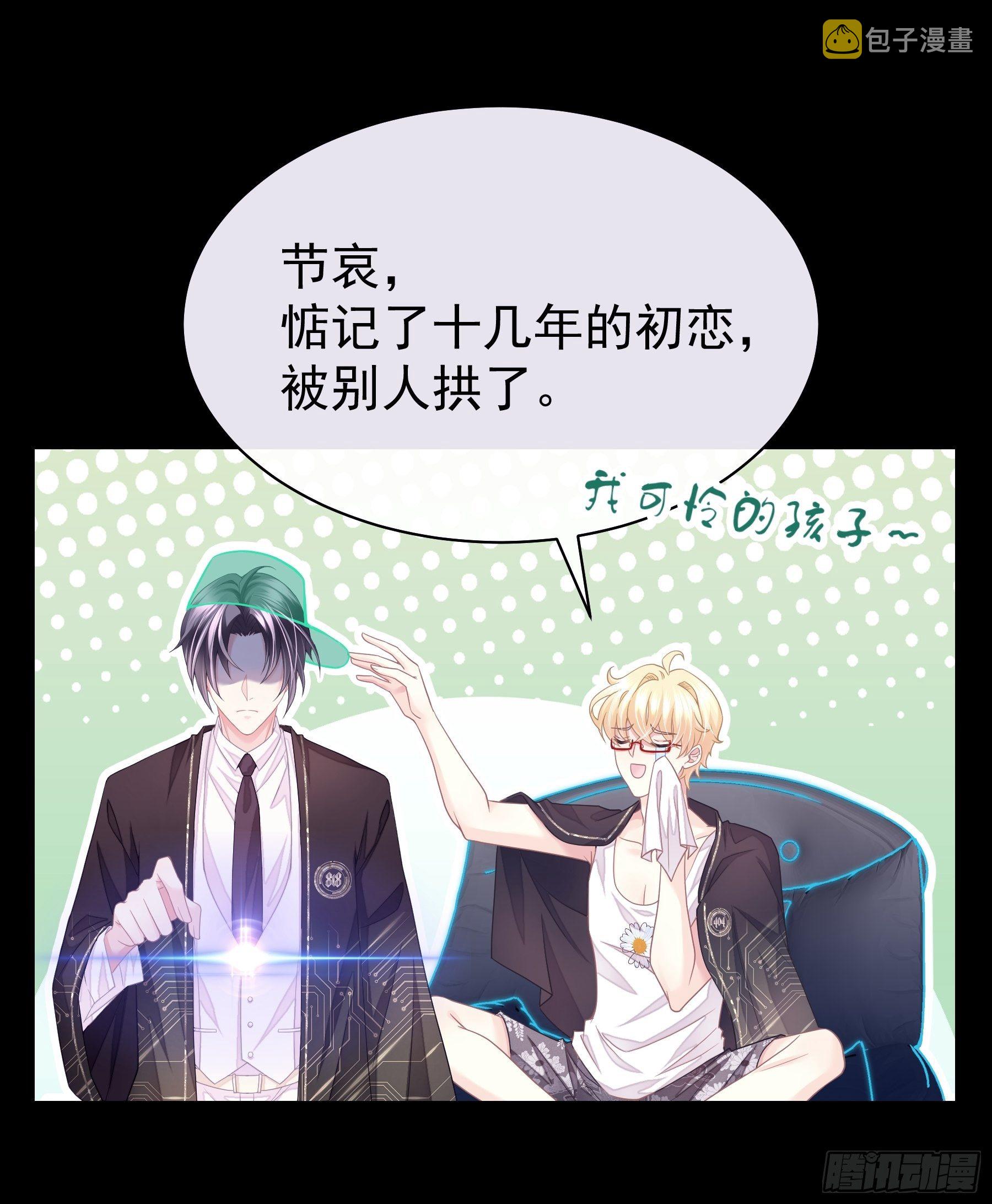 03-初恋被别人拱了53