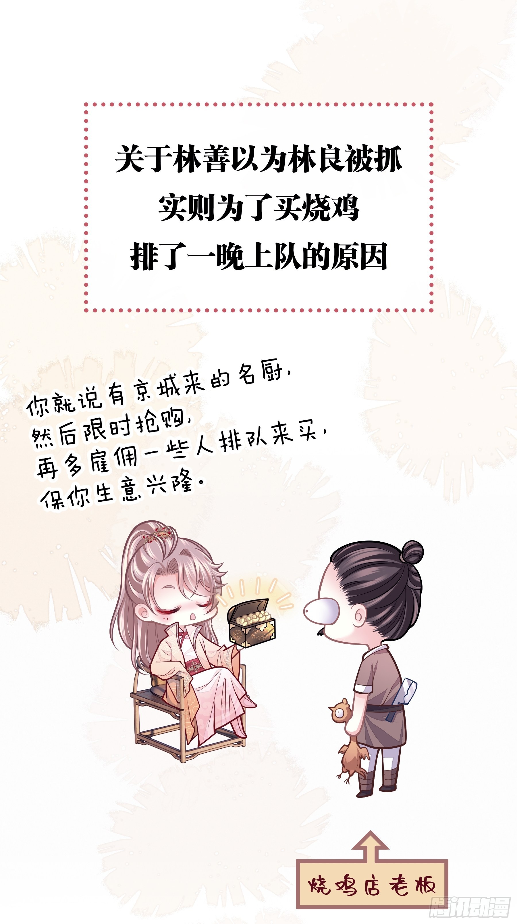 17-善哥哥的小和尚60