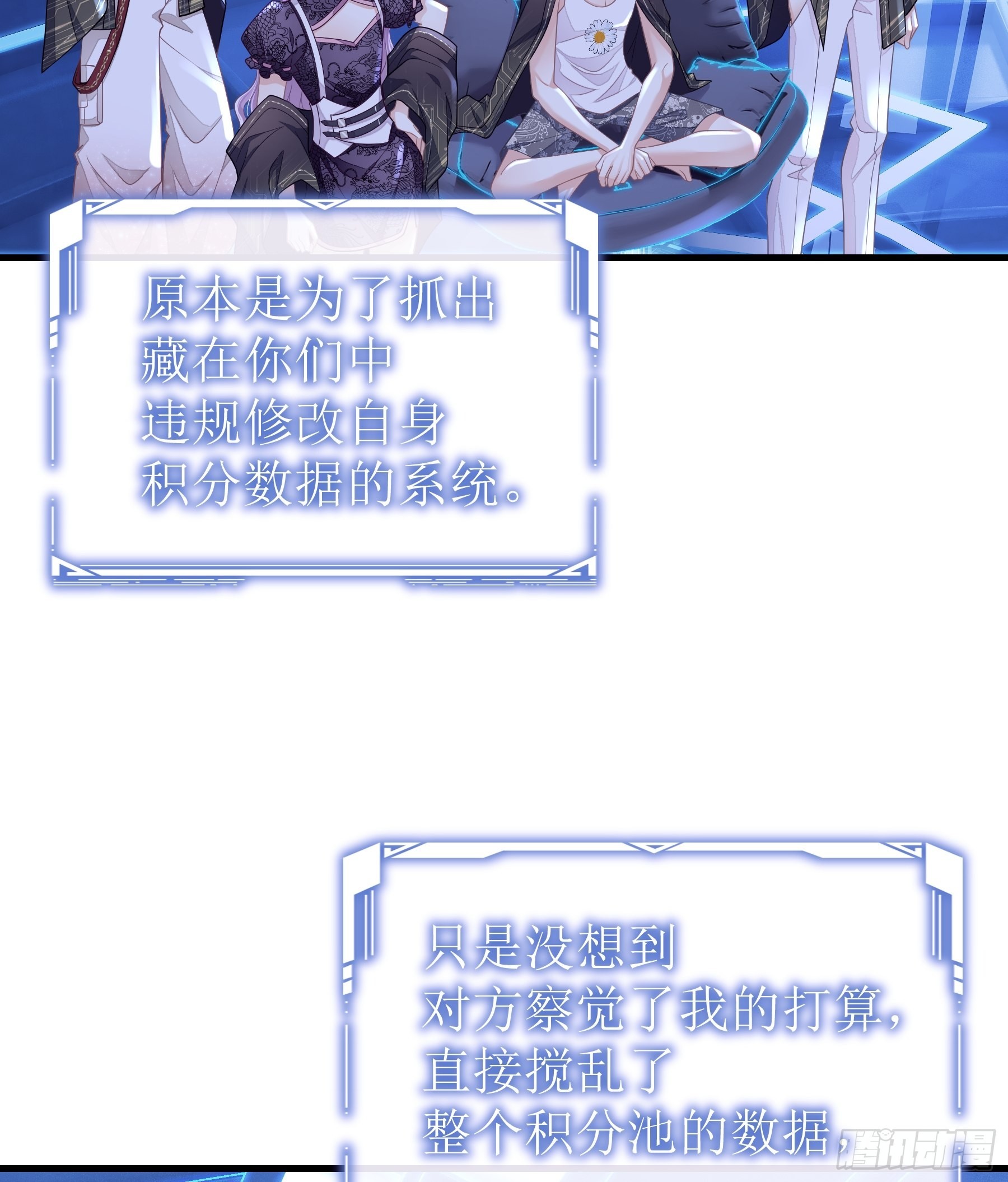 19-被牺牲的少数26