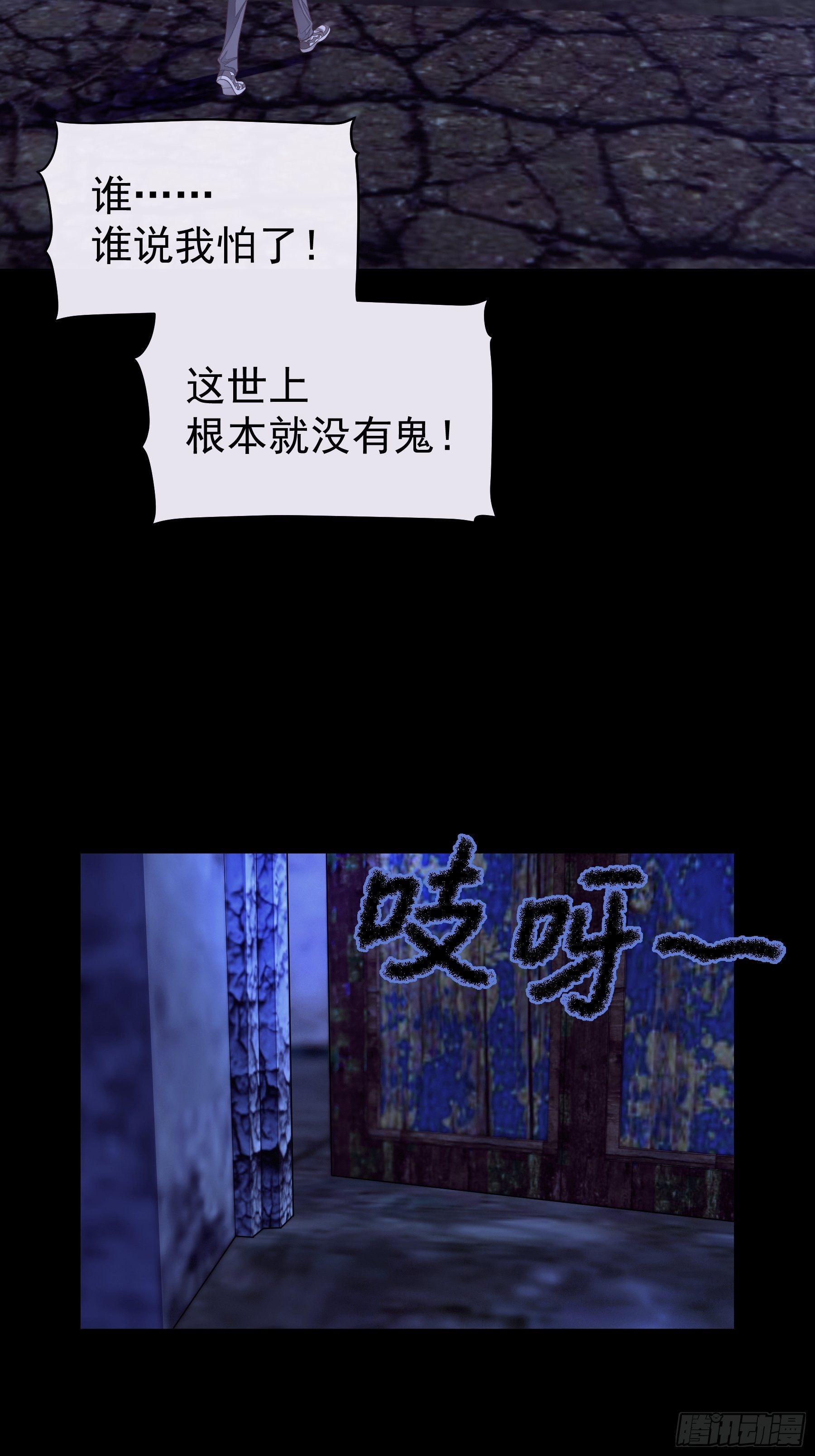03-你住鬼屋？！37