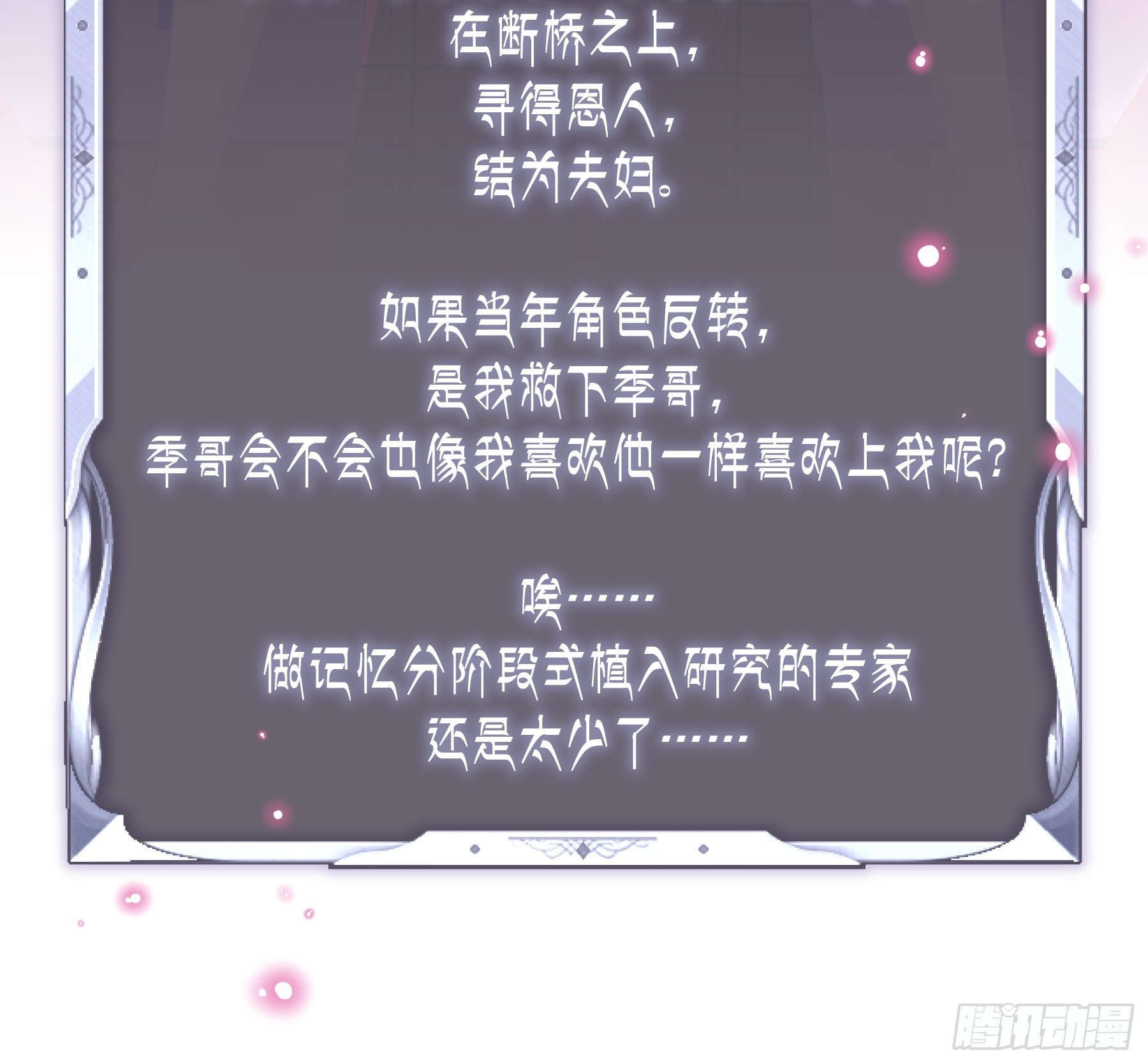 08-你又想背叛我吗！！！24