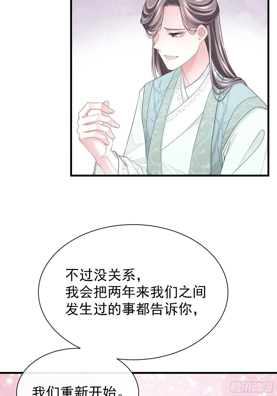 08-阡阡，我要娶你19